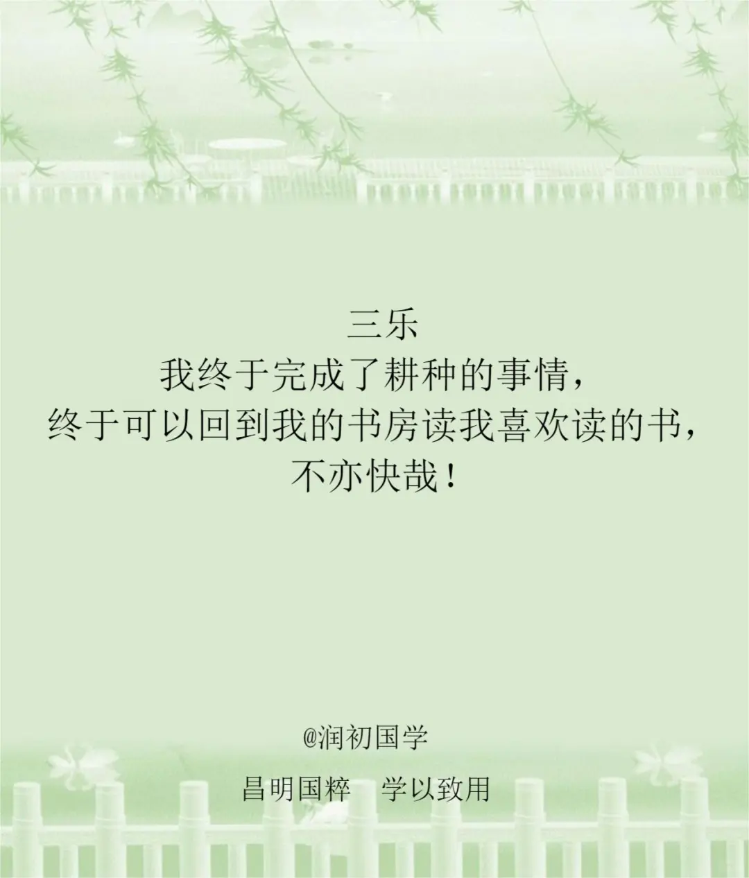陶渊明读书的十种乐趣