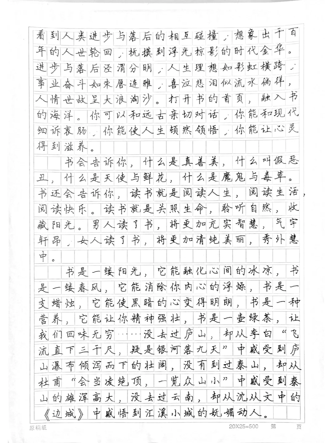 读书能让人生更加精彩
