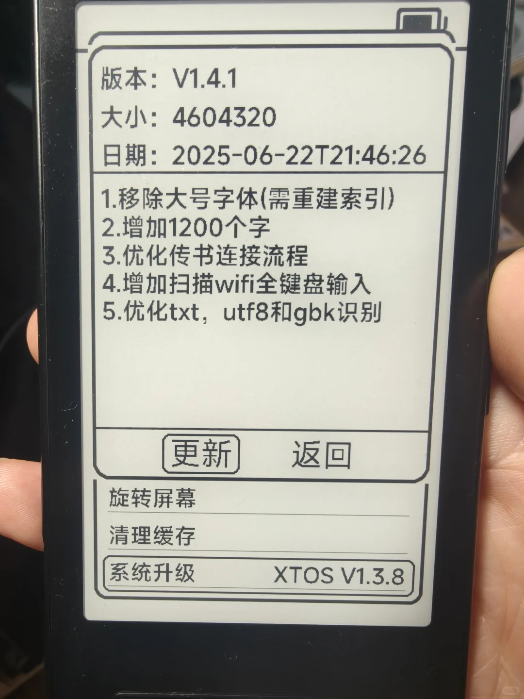 阅星曈X4墨水屏电子阅读器测评