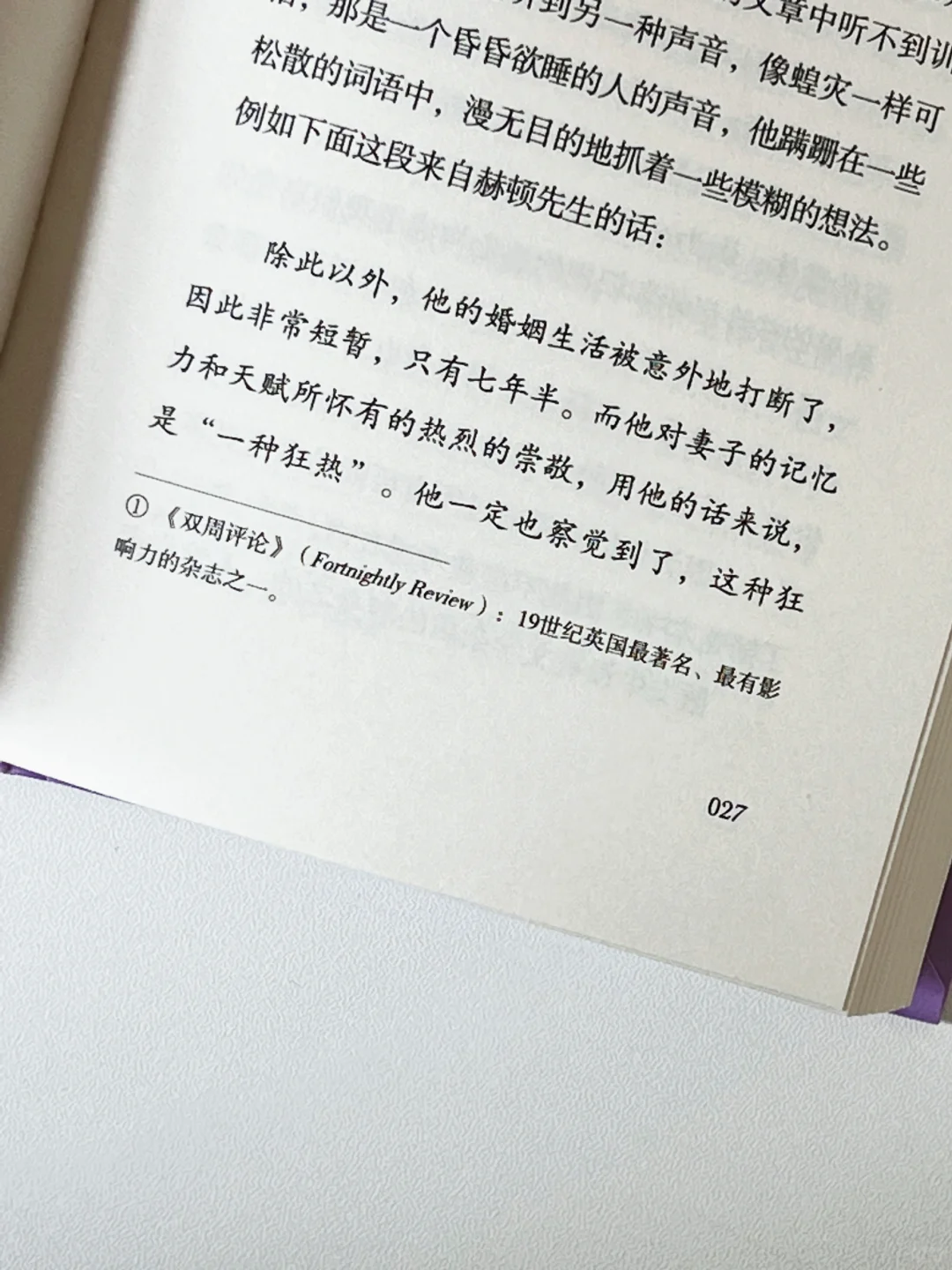 “阅读是个极其私人的事 也是乐趣本身”
