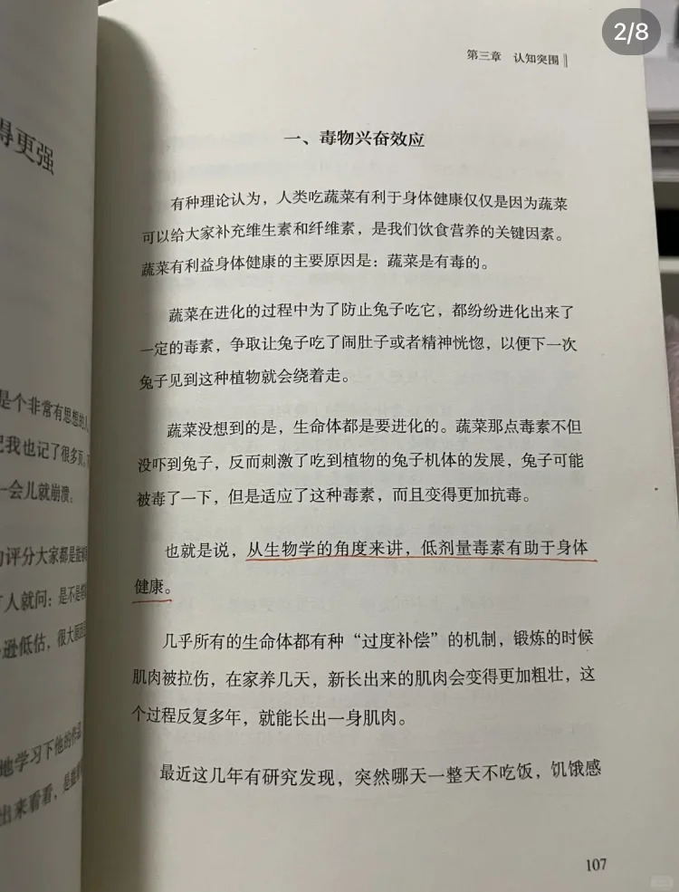 坚持每天看书