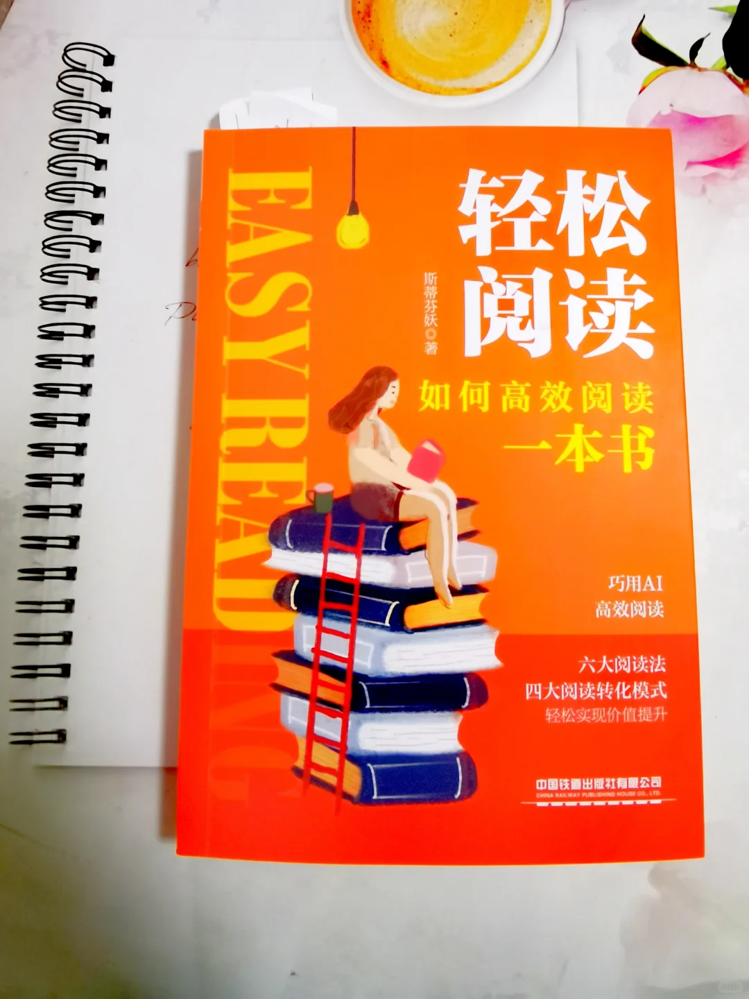 原来阅读也需要技巧。