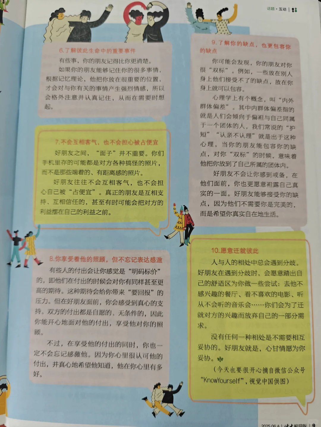 与书香为伴，点亮心灵的星空