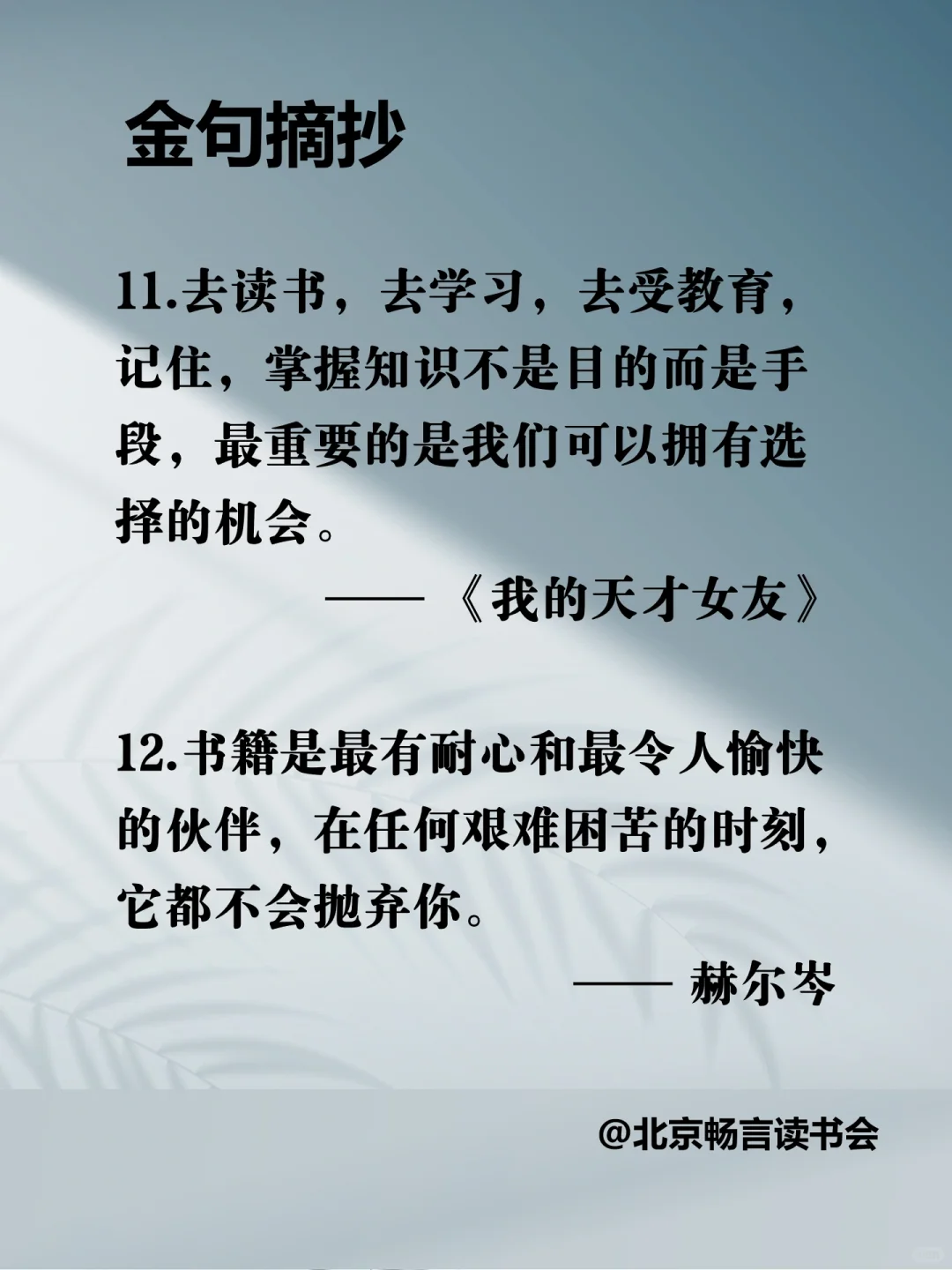 人为什么要读书？这是我听过蕞好的答案