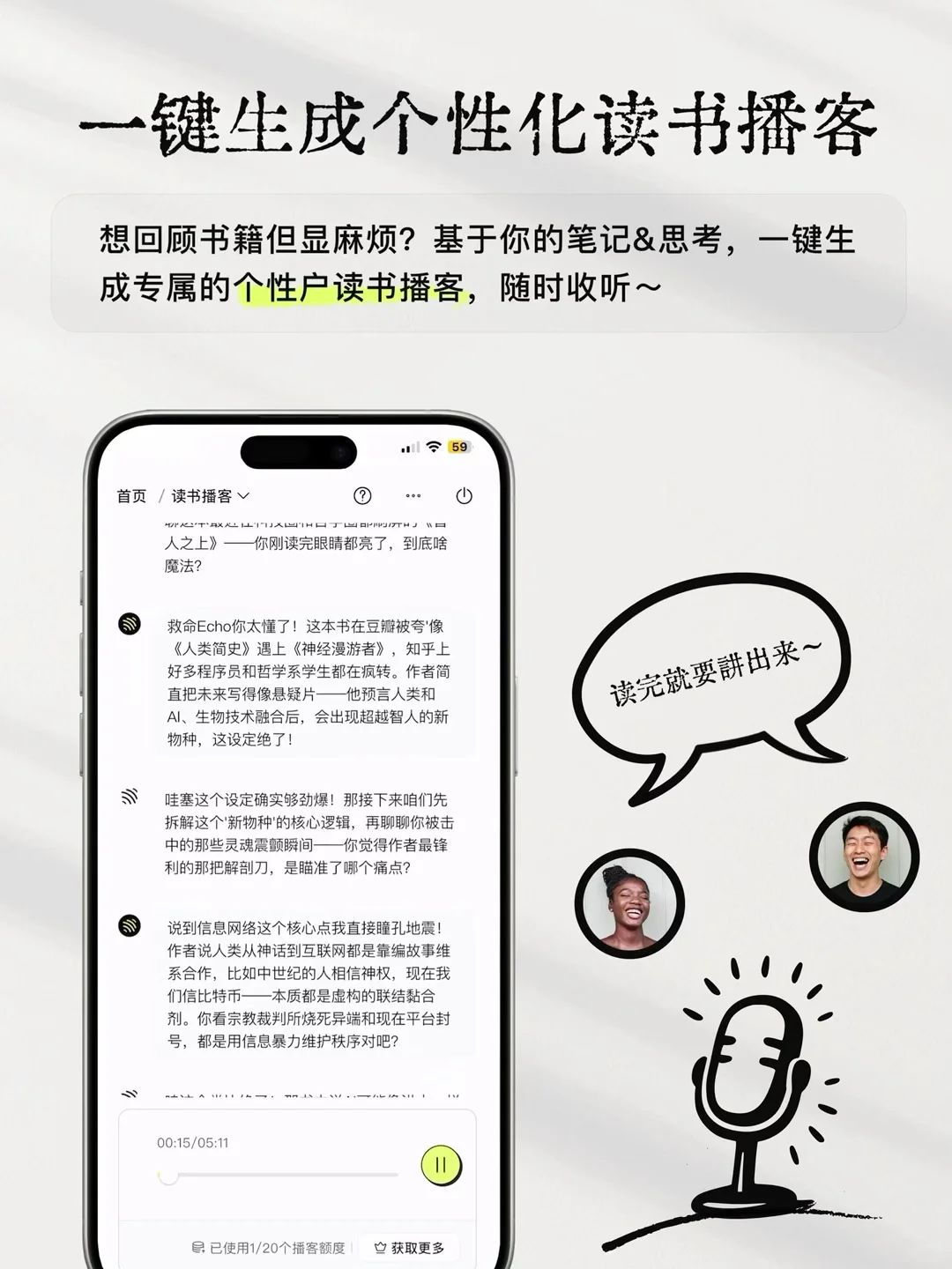 读书笔记一键同步思维导图！iOS手机版上线啦
