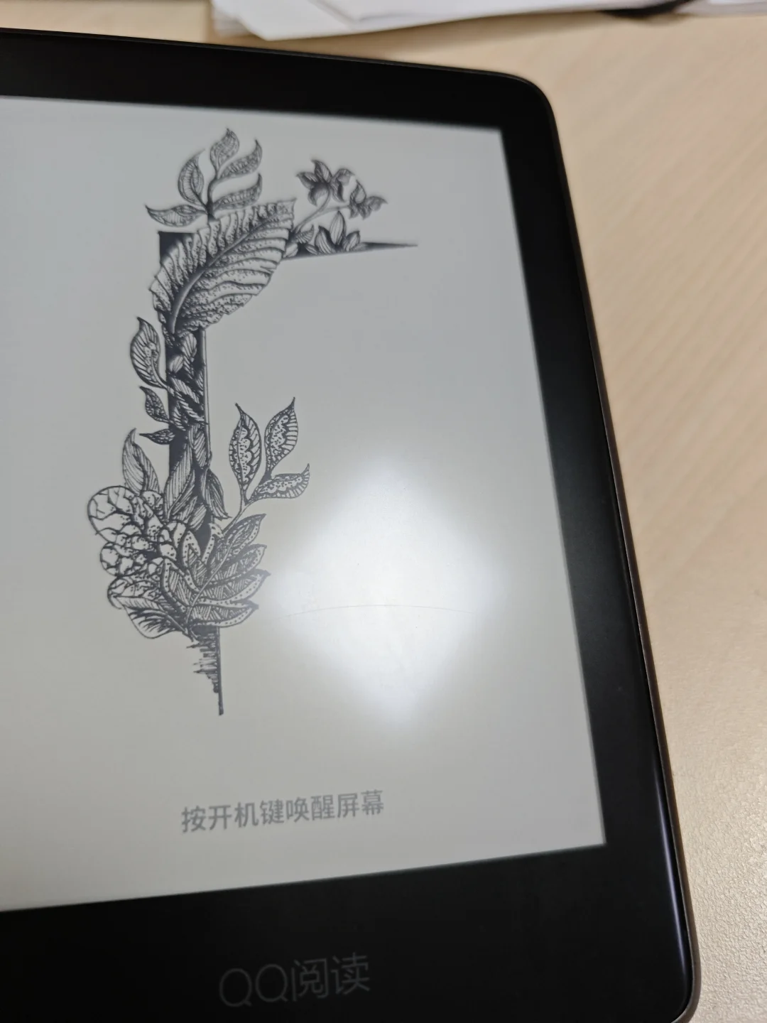 出QQ阅读器