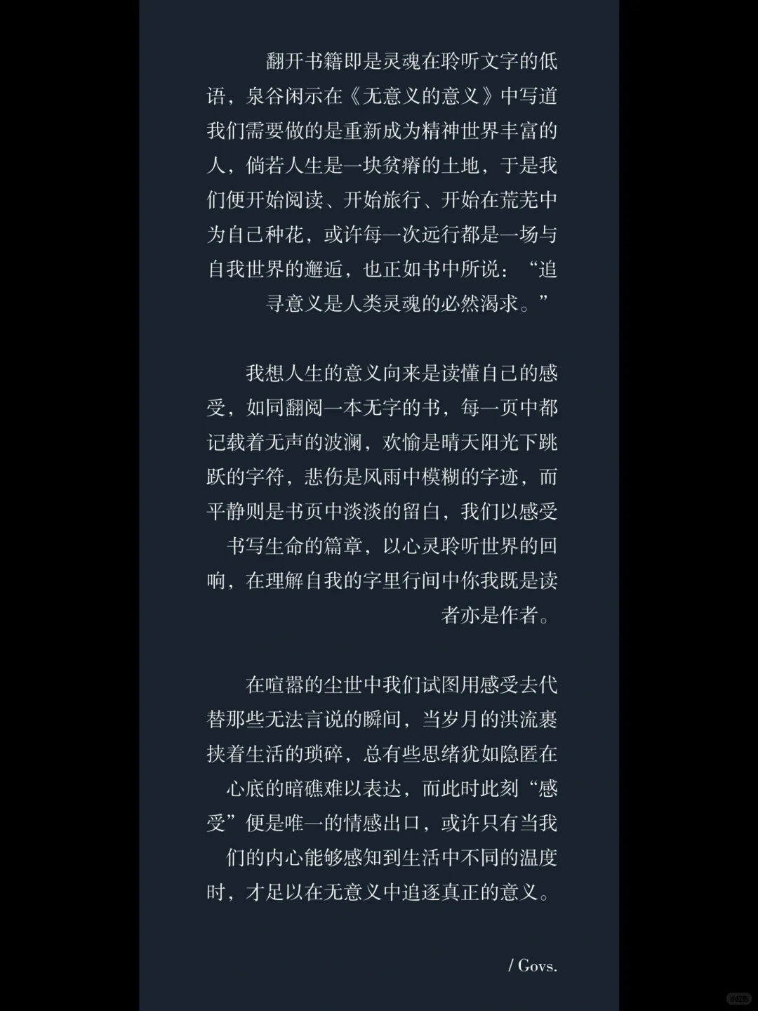 随笔｜ 翻开书籍即是灵魂在聆听文字的低语