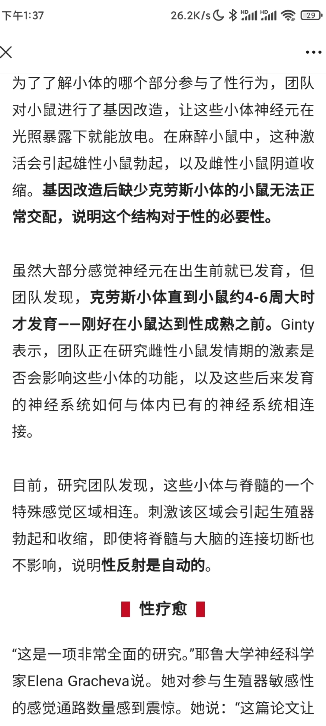 今日深度阅读｜如何理解羞羞的快感