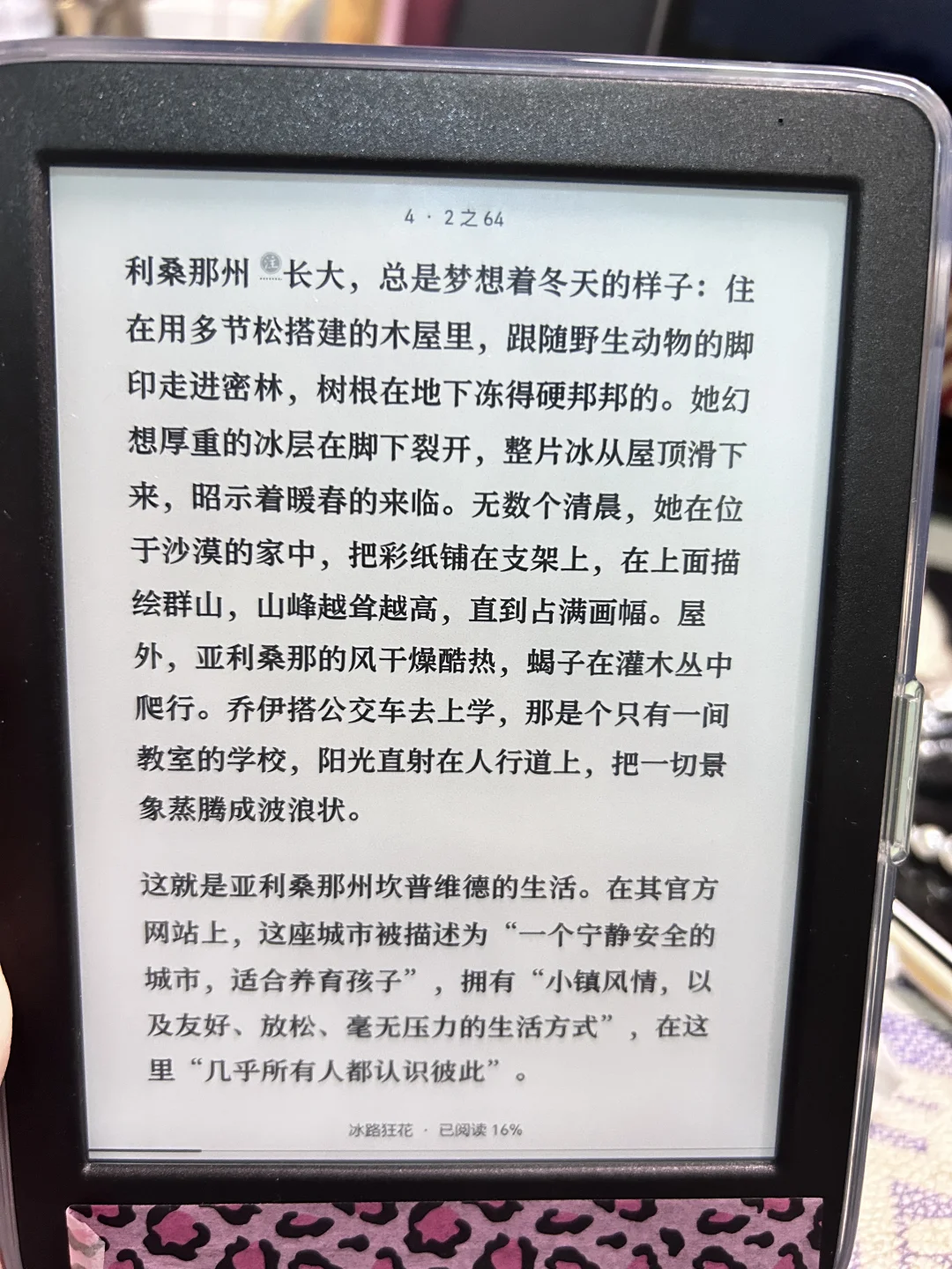 一些随手拍的阅读器显示对比