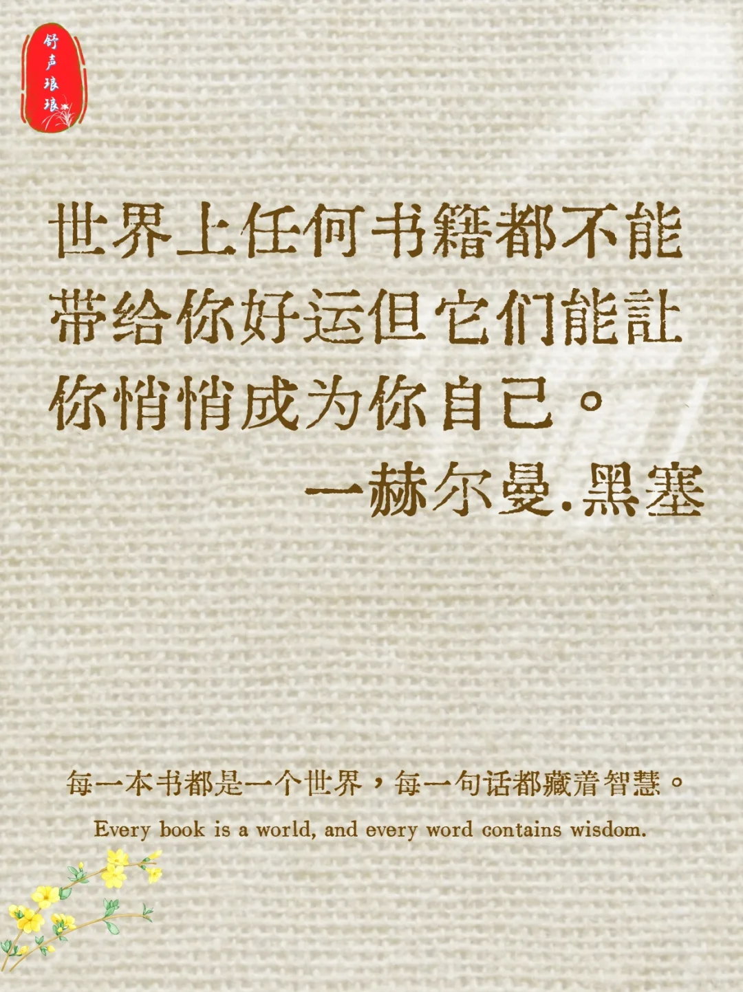 为什么要读书，这是我听到zui好的答案