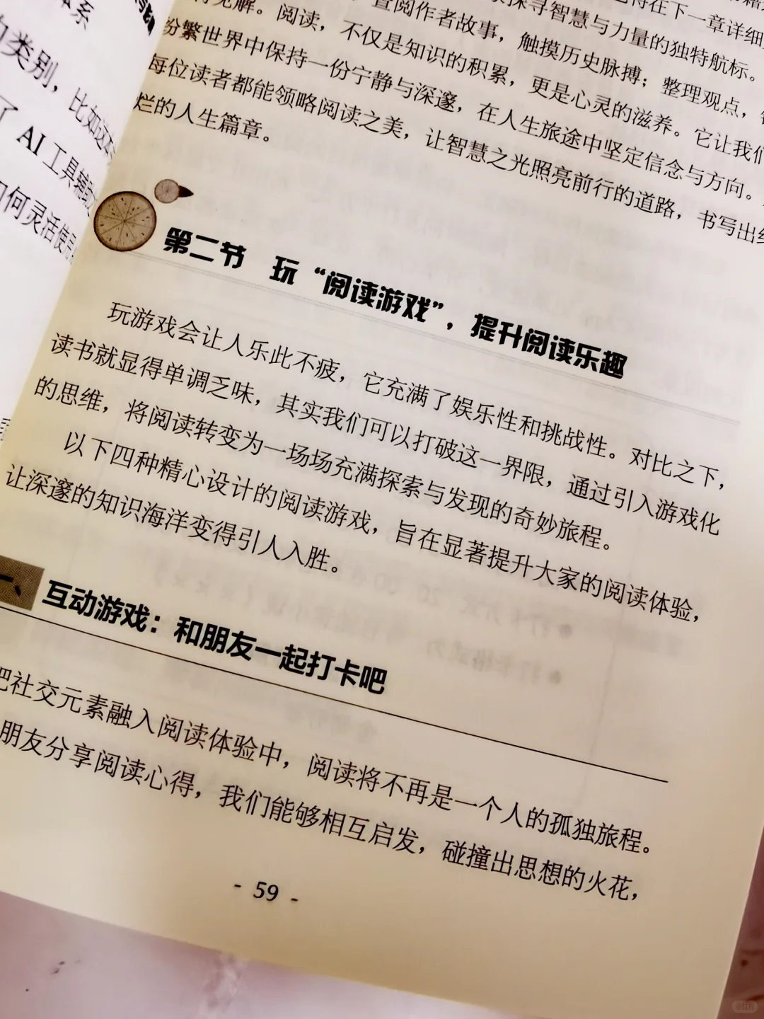 原来阅读也需要技巧。