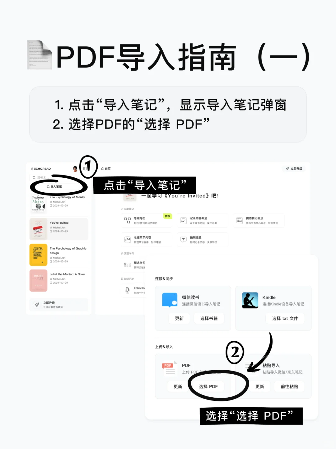 PDF阅读效率暴涨！论文报告笔记也能自动结化