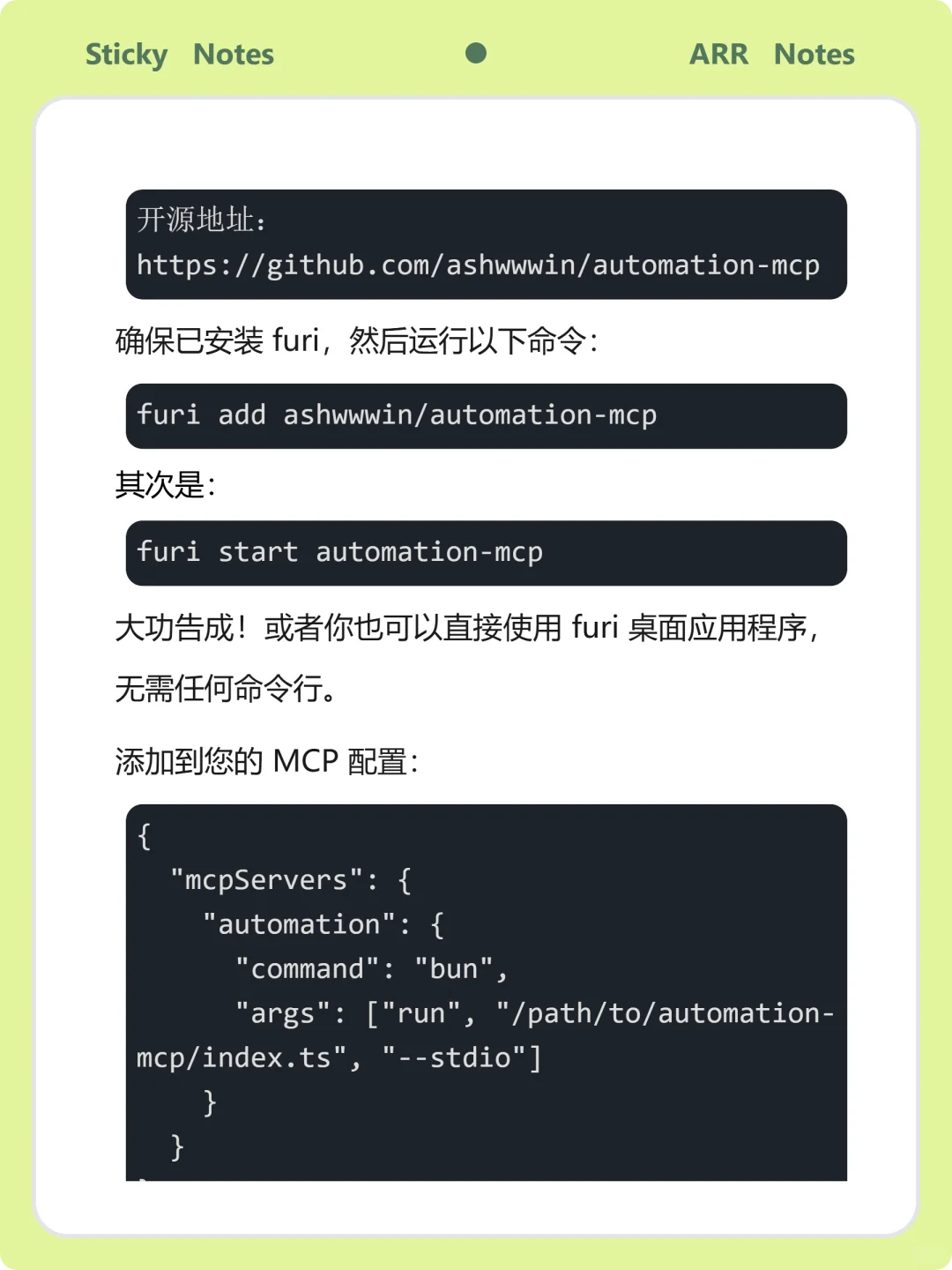 推荐3 个开源 MCP 神器yyds😗