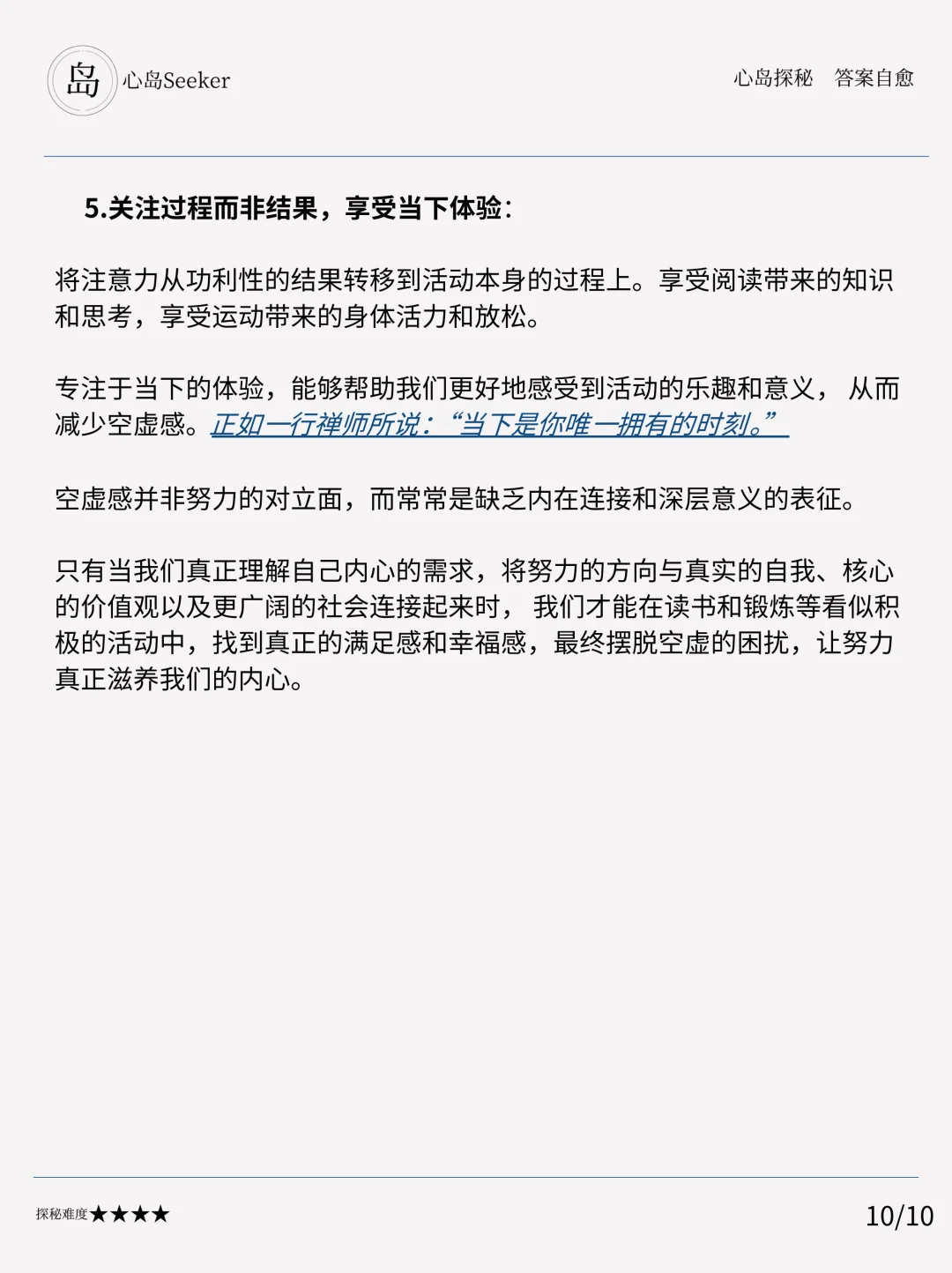 我读书我锻炼，为何我还是空虚？