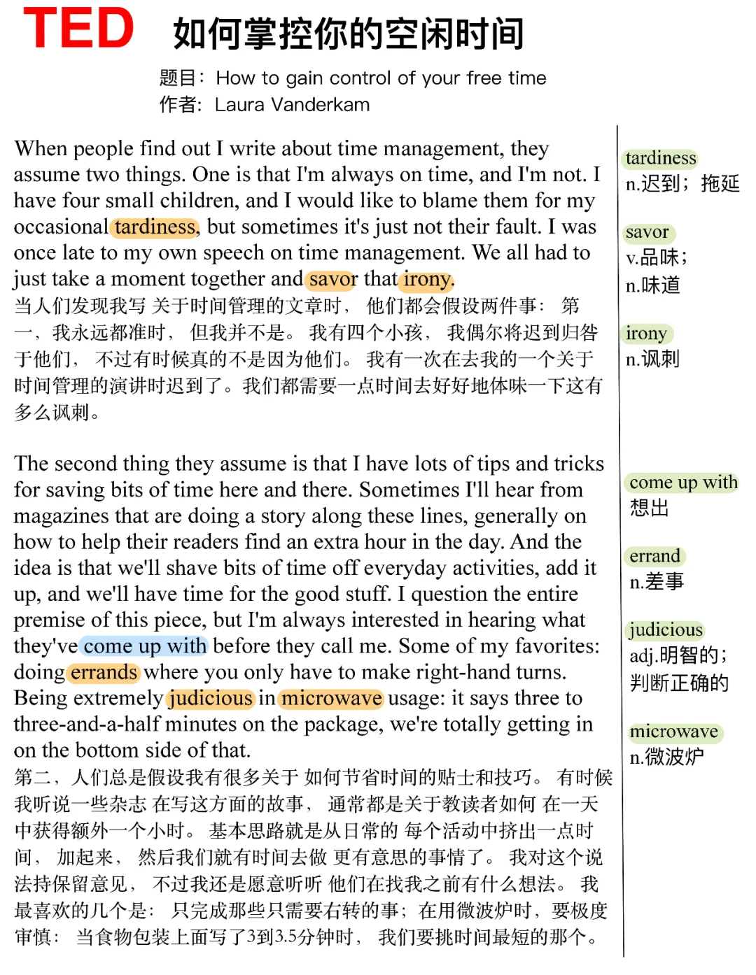 TED每日精读｜如何掌控你的空闲时间
