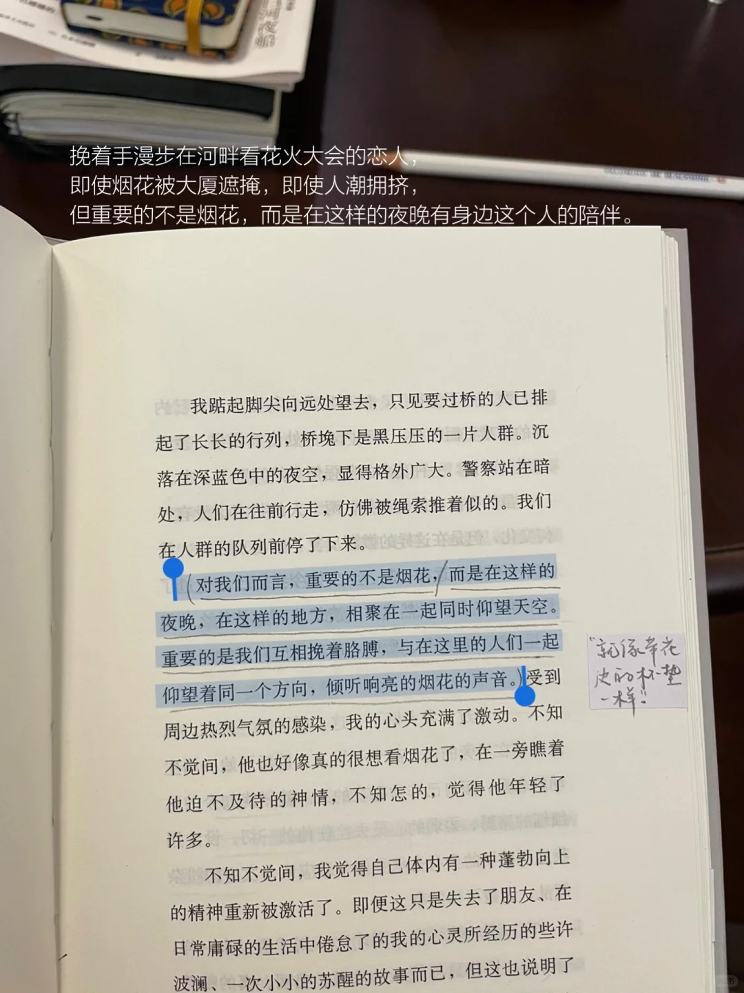 阅读日记｜阅读是一场漫长的分神。