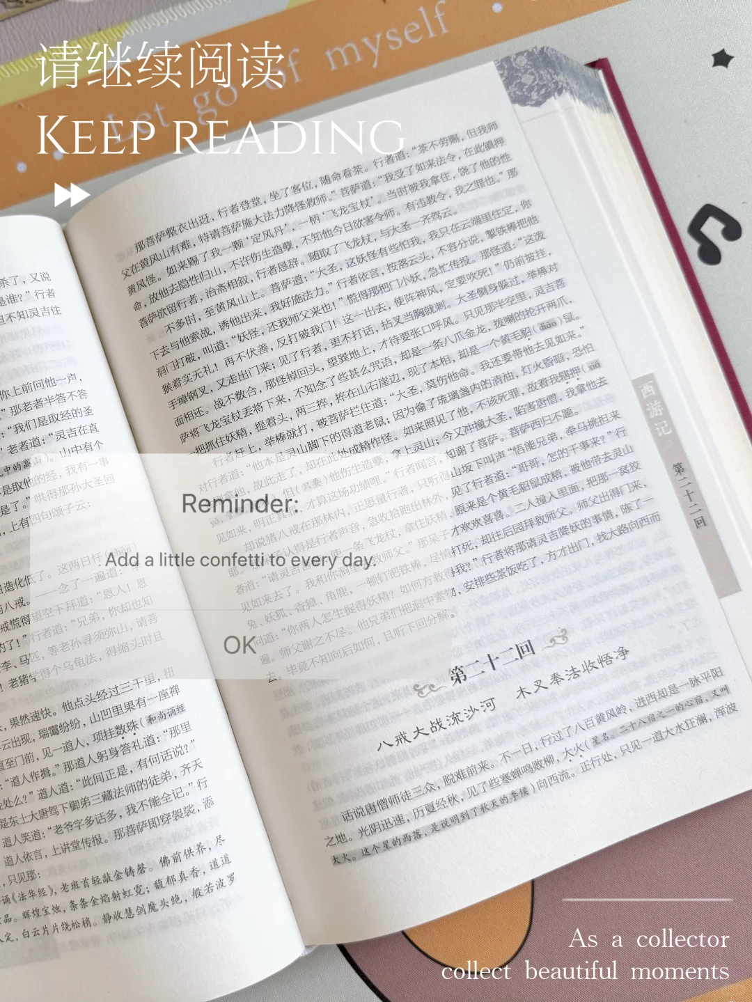听说有人居然能同时阅读三四本书