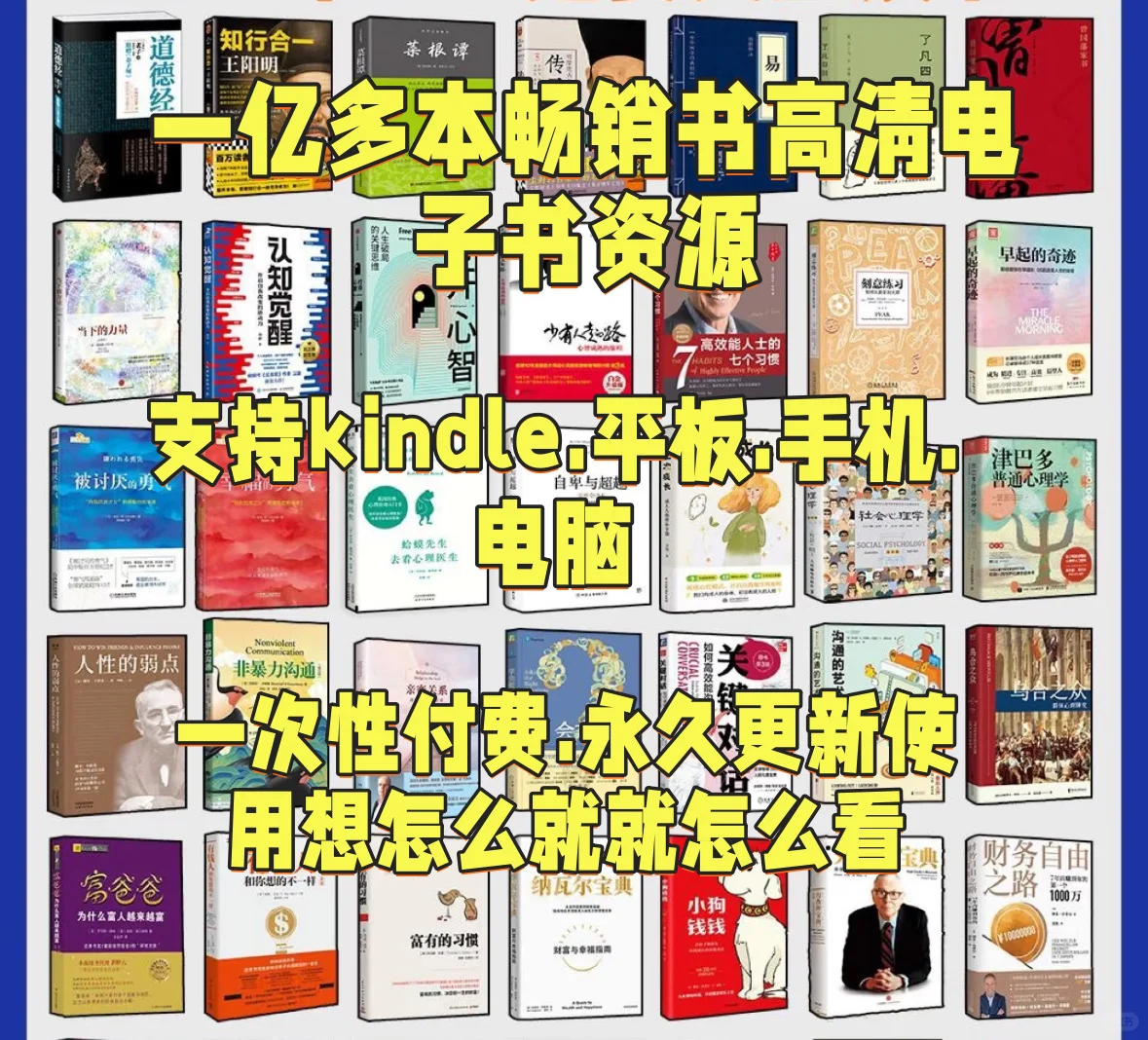 谢谢小红书 终于实现电子书自由啦