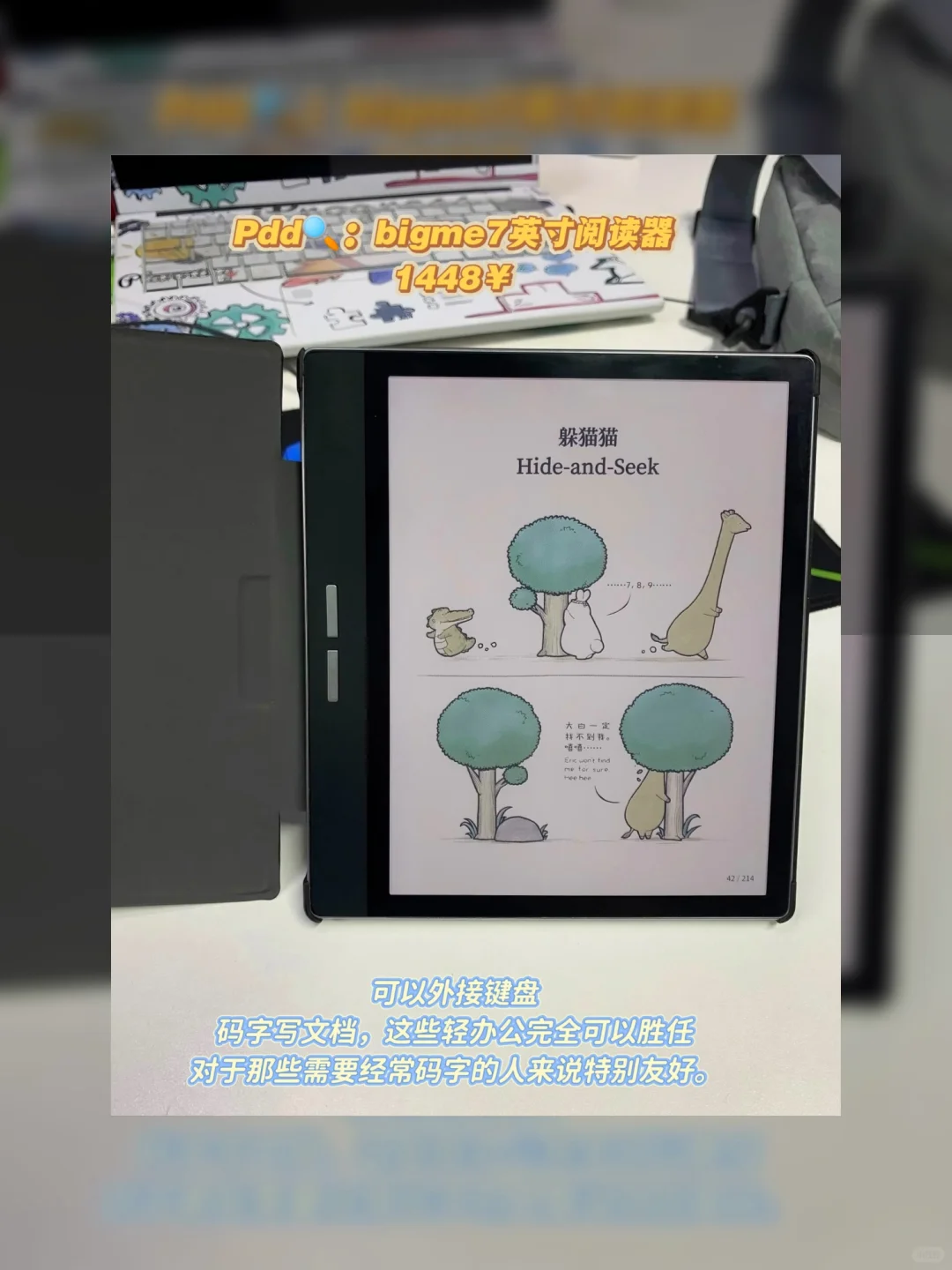 618，pdd电子阅读器推荐
