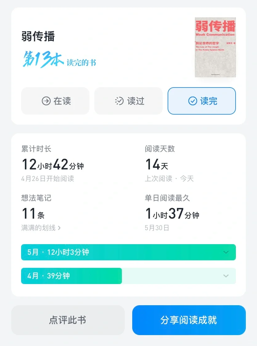 📚读书
