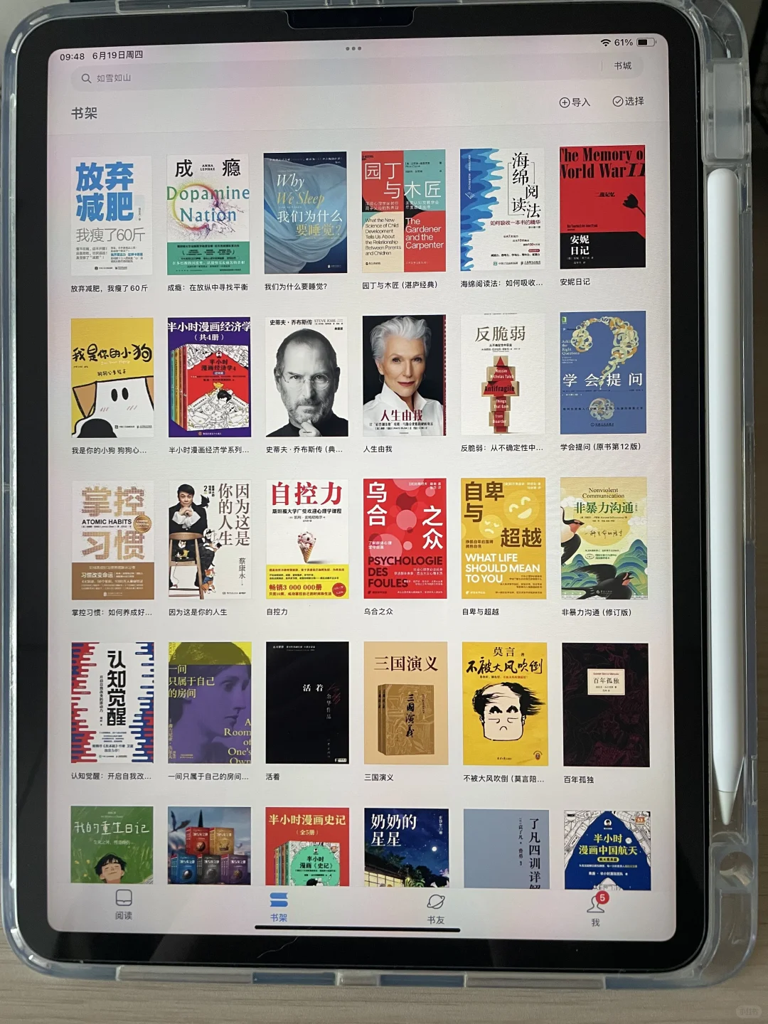📚这样找电子书最简单！！！