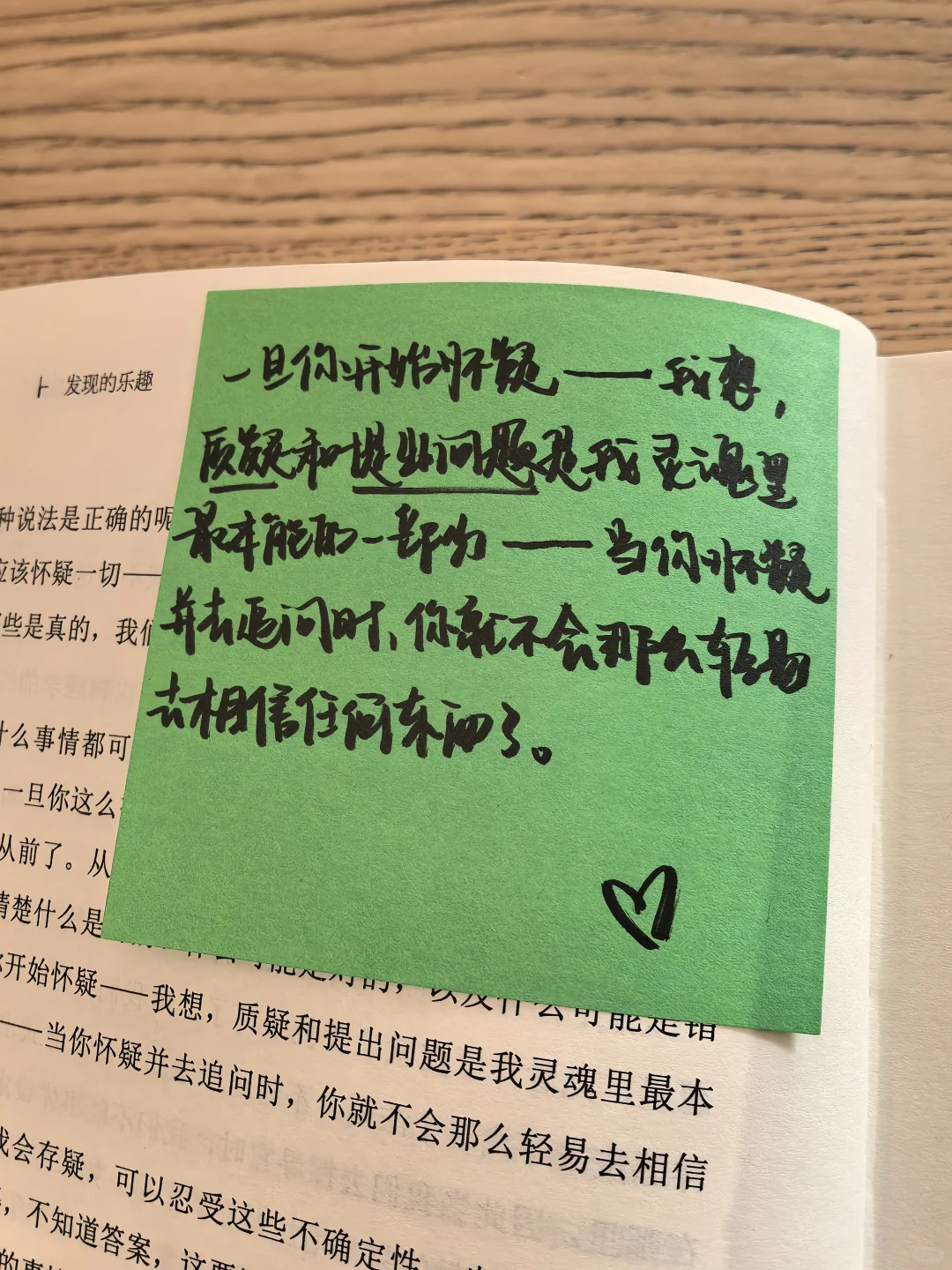 阅读1️⃣3️⃣5️⃣ | 发现的乐趣