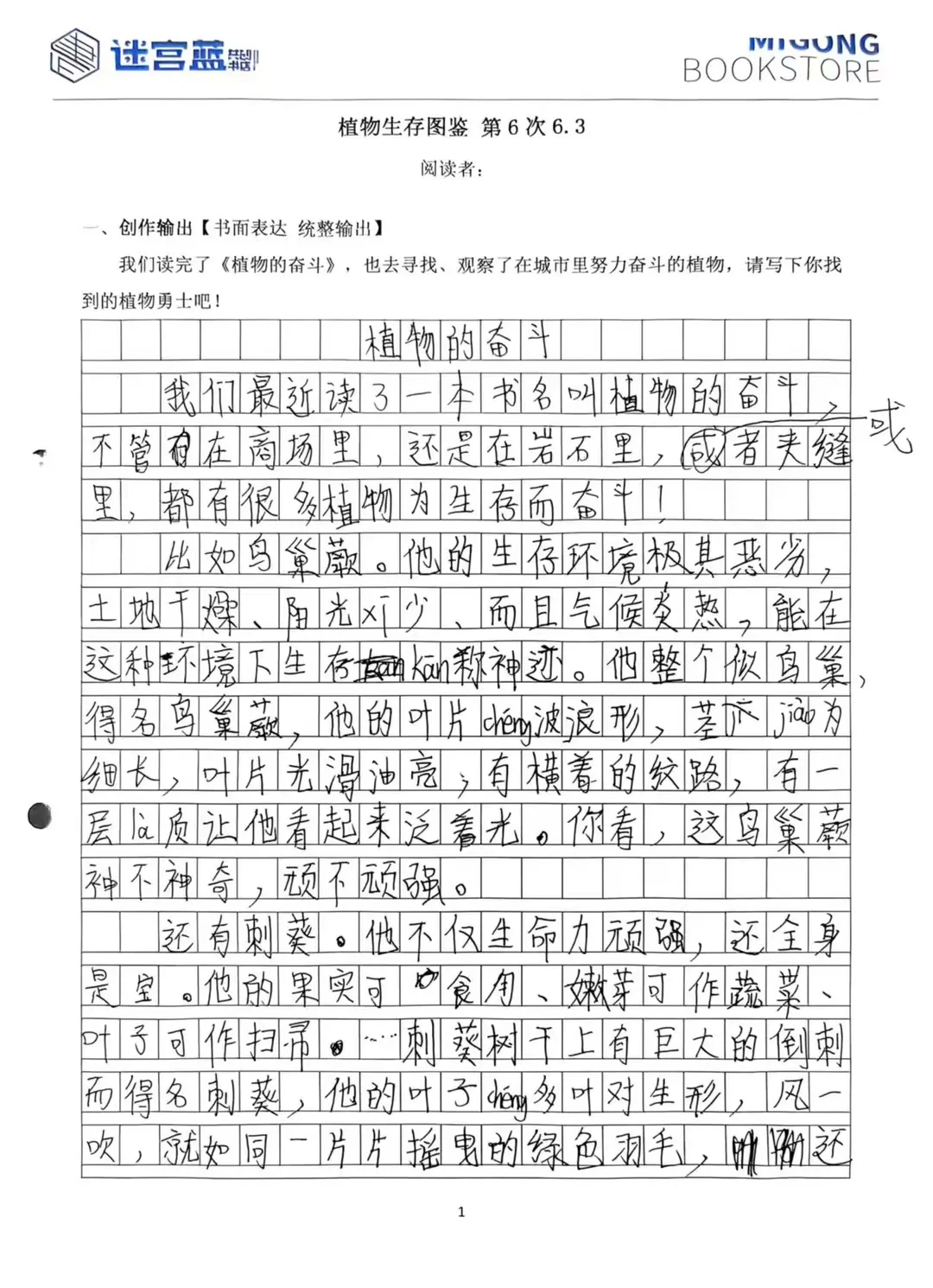 三年级的阅读单已经这么难了吗？
