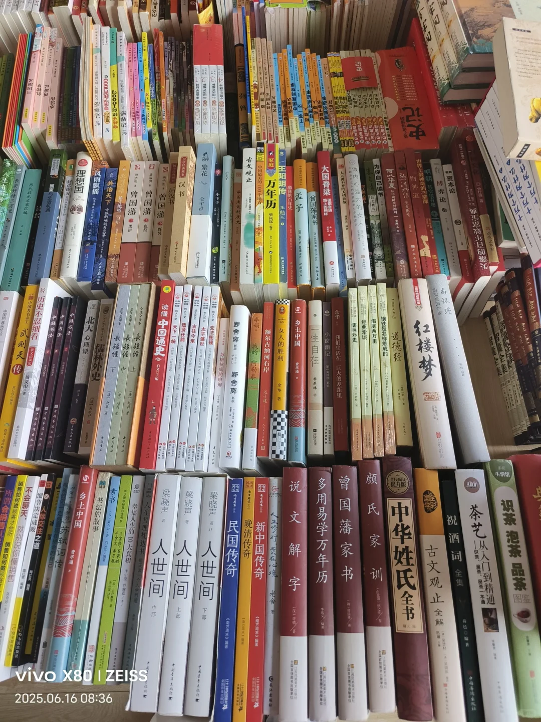 普通人作为主播如何实现图书自由