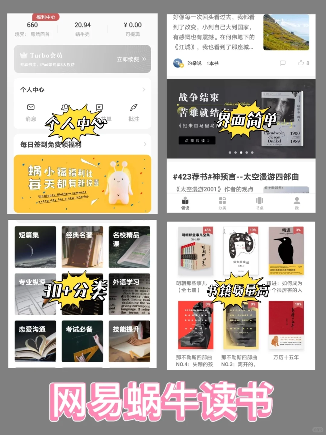 超好用的两个阅读App，组合使用效果更佳