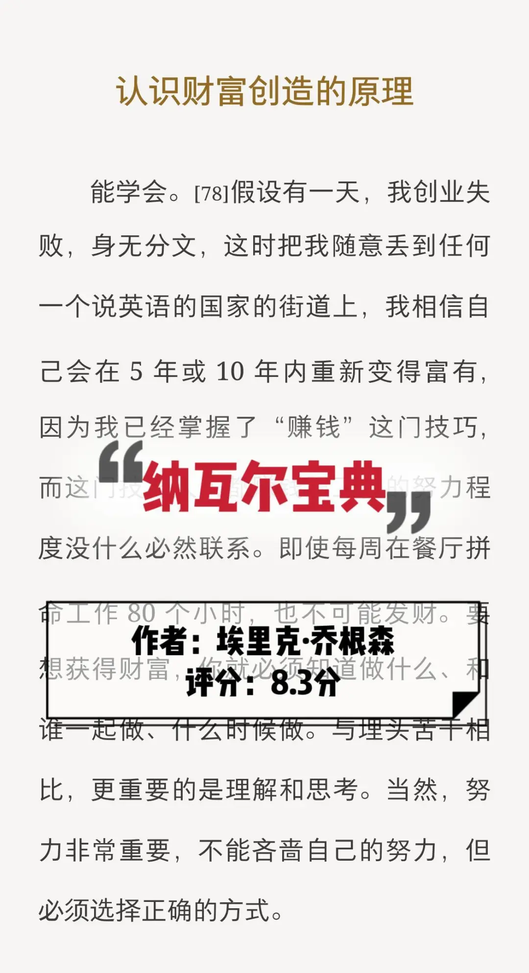 电子书自由📚读完这7本书完成惊艳蜕变✨