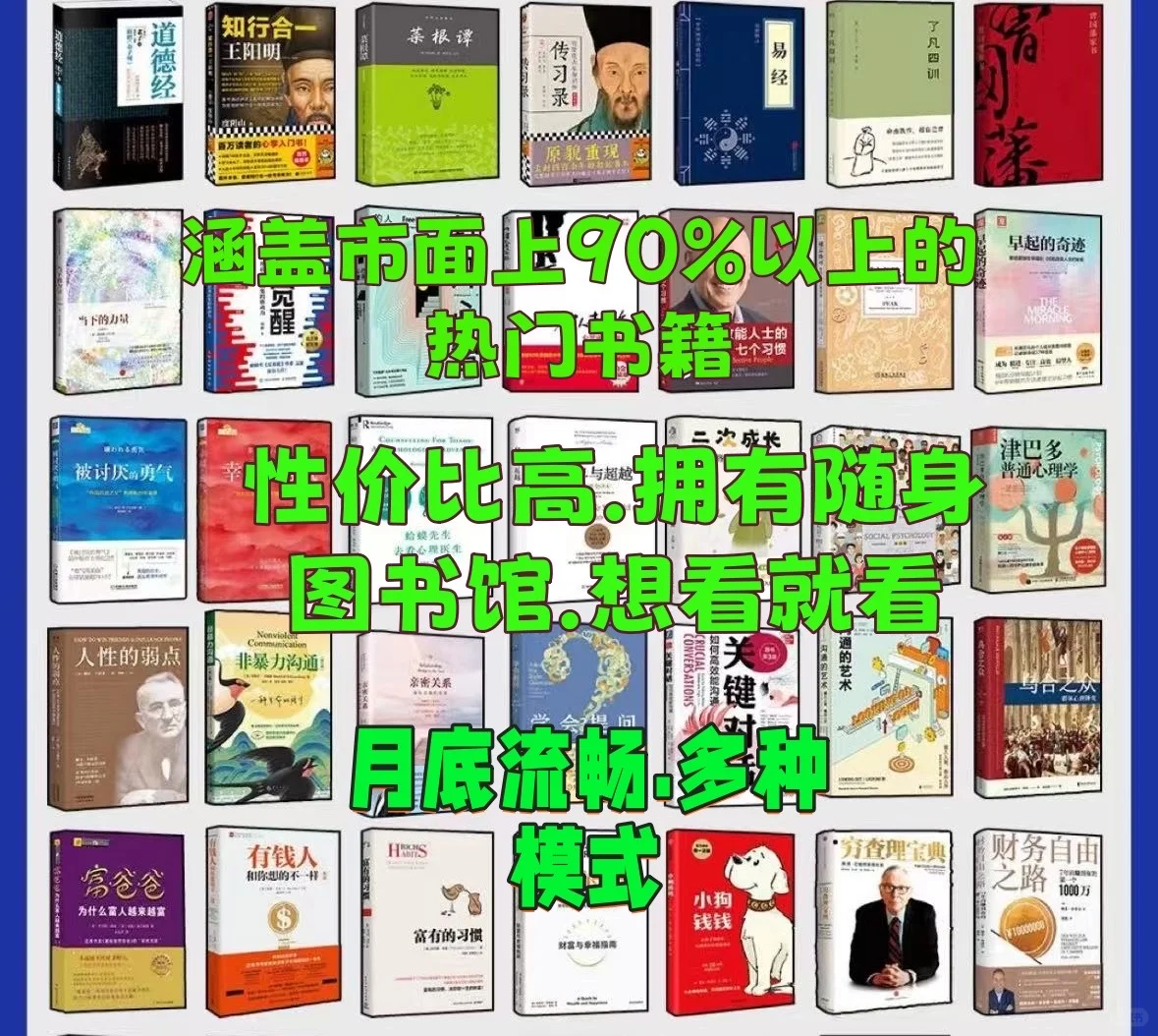 谢谢小红书 终于实现电子书自由啦