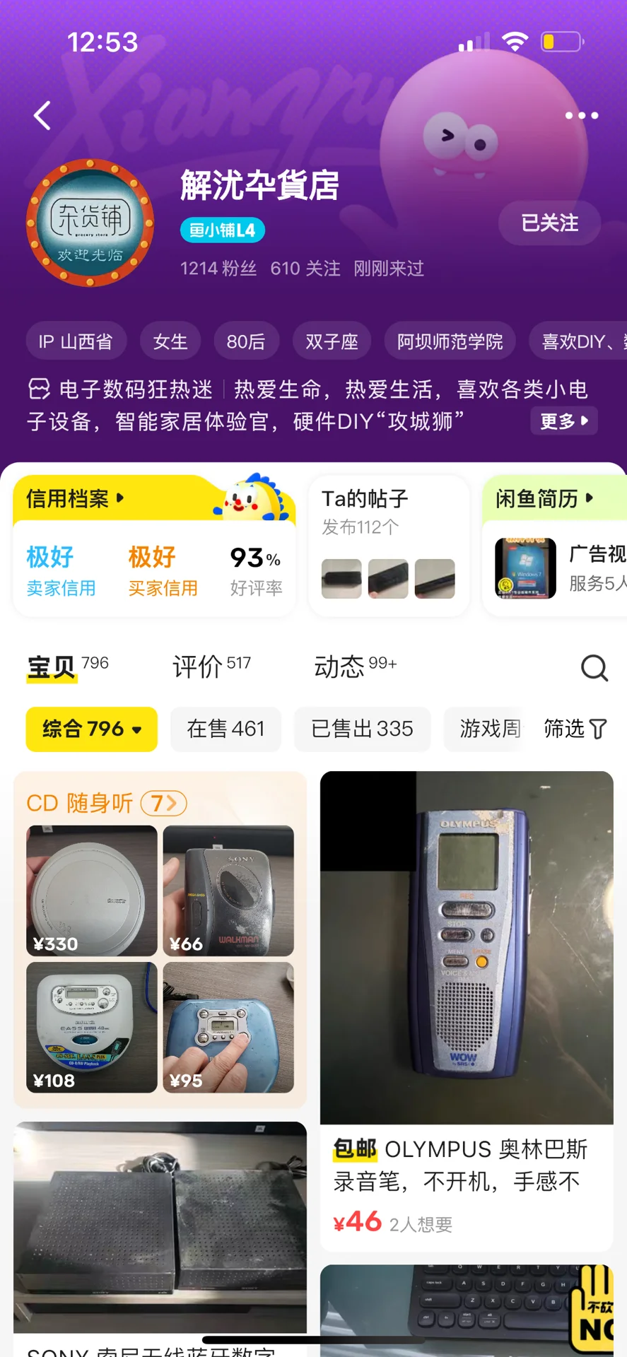 挂一个阅读器卖家请大家务必壁垒