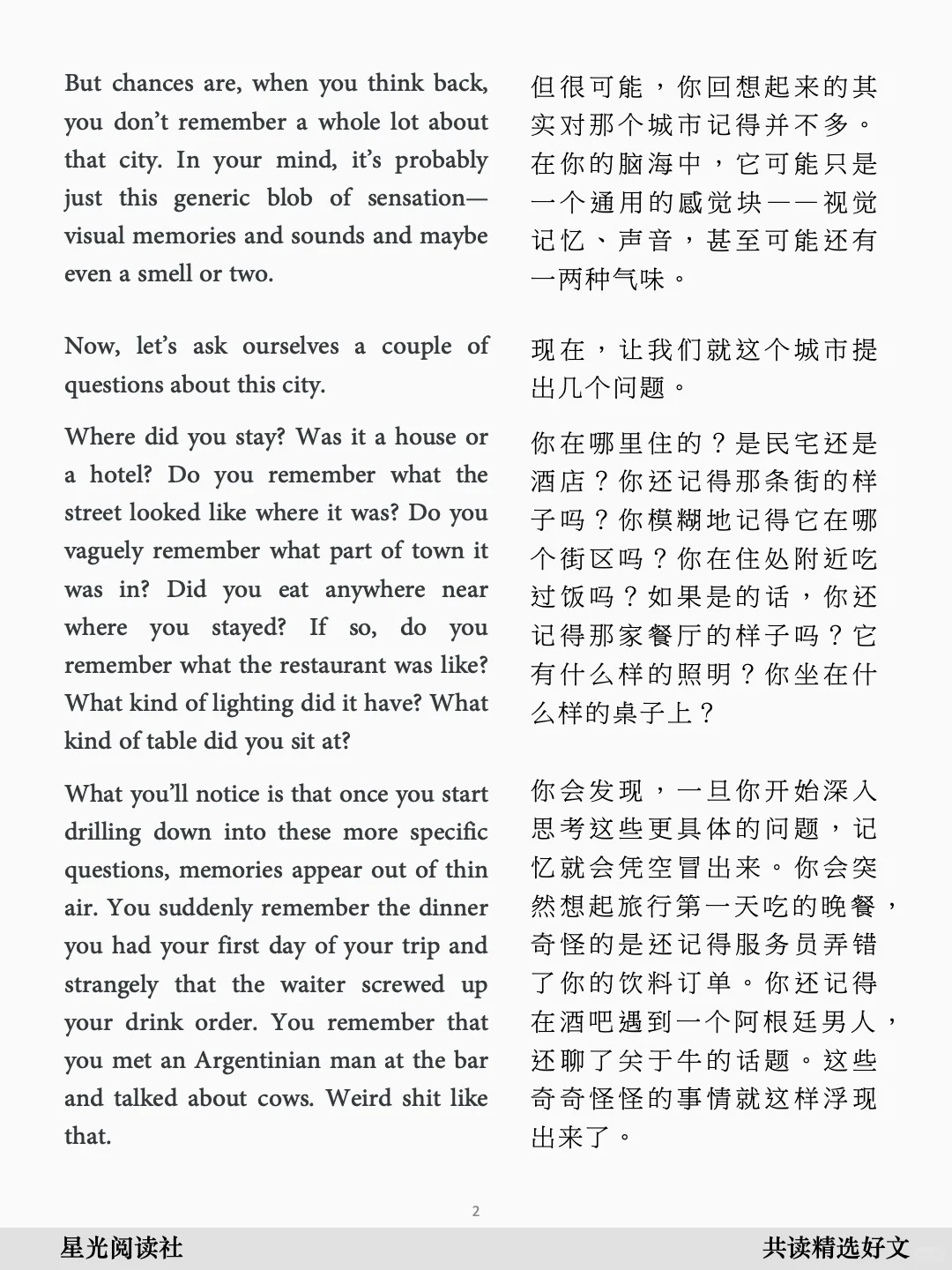 高效阅读的3个技巧