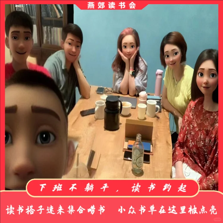 害怕社交尴尬？这里完全不用担心！轻松自由的氛围，温柔耐心的书友，大家围坐一起，安静阅读、轻声分享，舒适感拉满， 社恐也能尽情享受读书的快乐，快来找到属于你的角落～