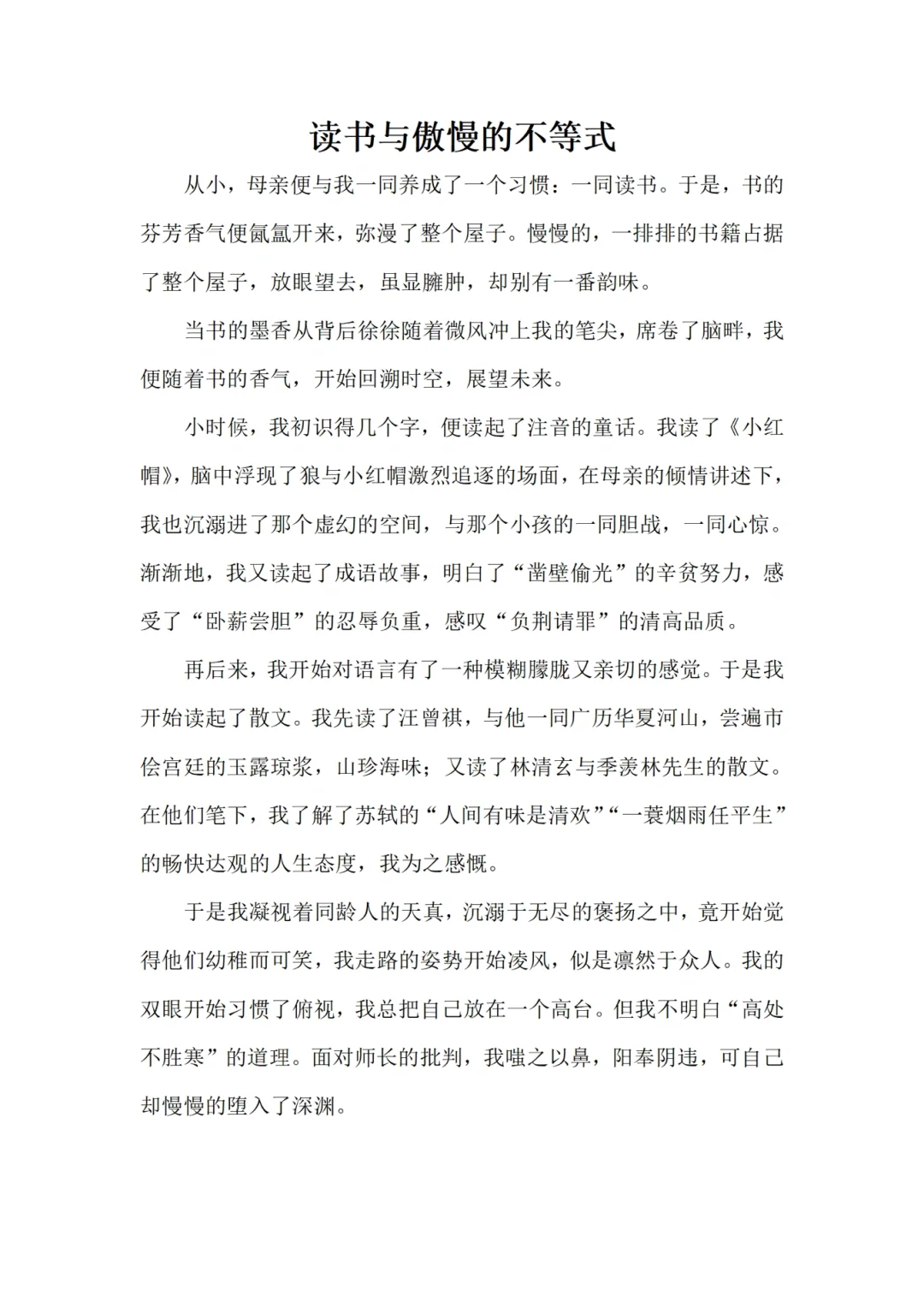 如何写一篇妙趣横生的读书的重要性作文📓