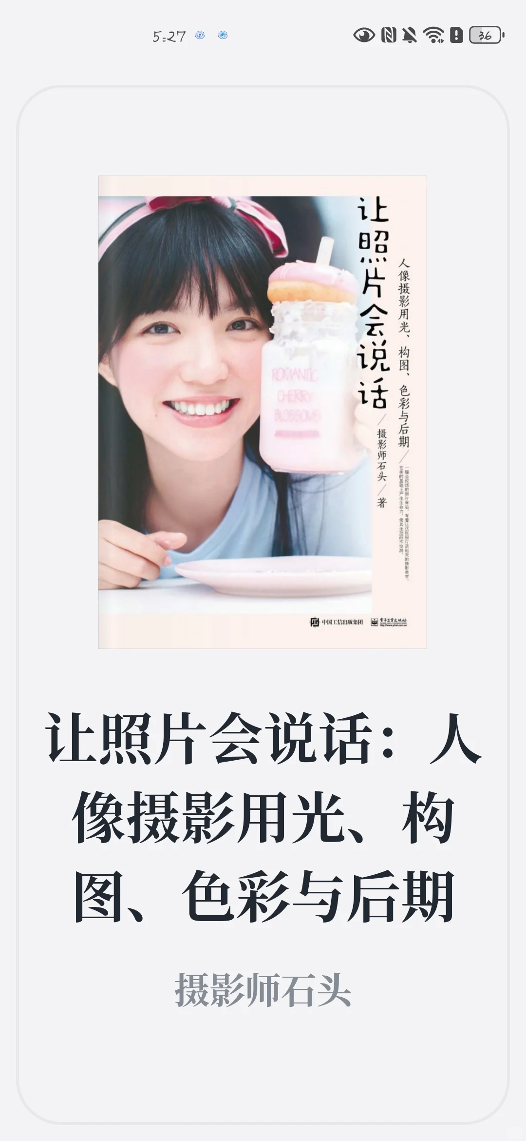 希望我们能通过阅读成为彼此的好友