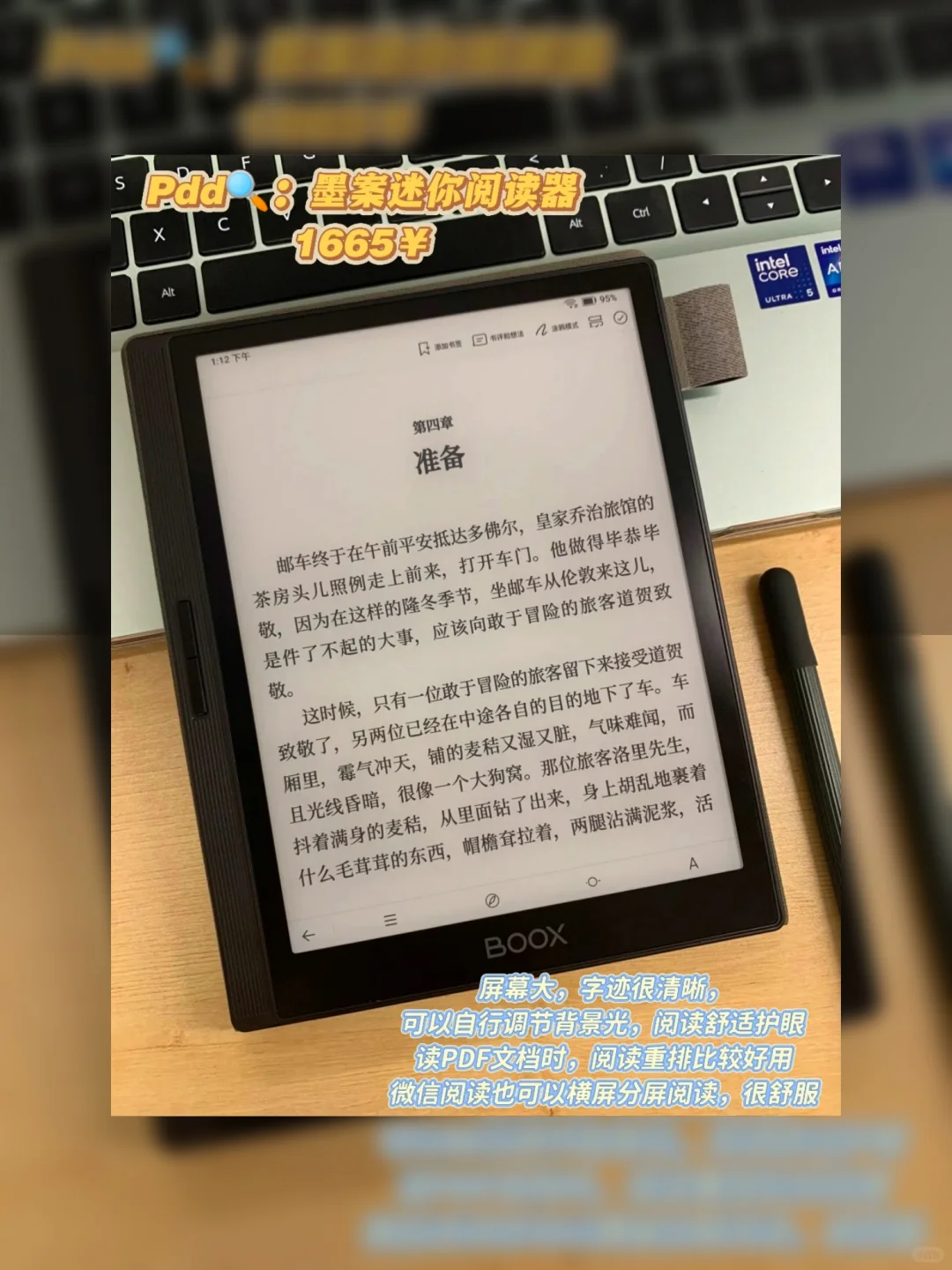 618，pdd电子阅读器推荐
