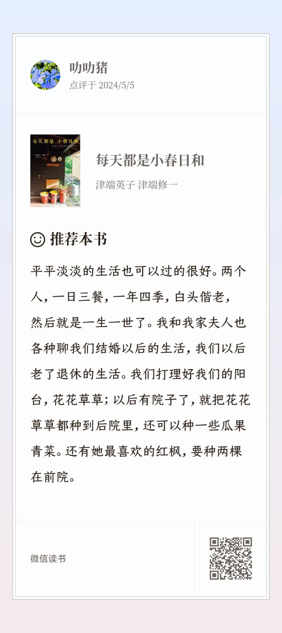 读书博主先干起来再逐步优化