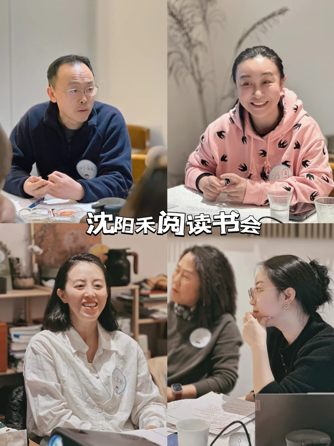 沈阳||线下读书会《失落的一角遇见大圆满》
