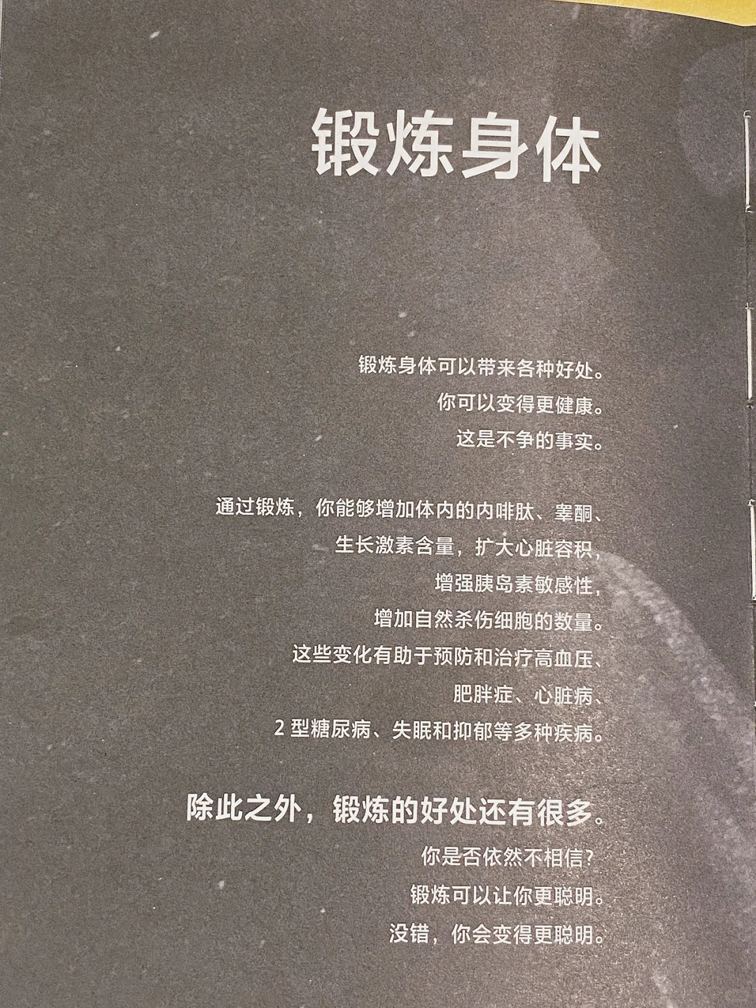 💪自律即自由不是说说而已