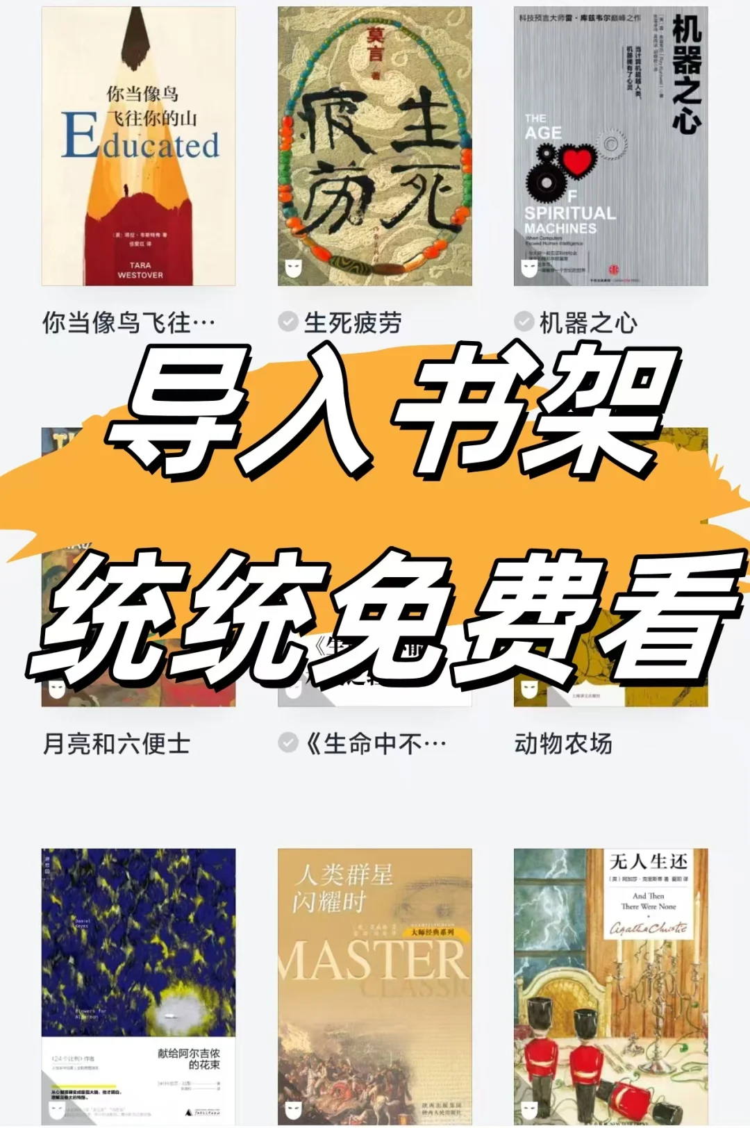 感谢小红书！😘让我实现电子书自由！😍