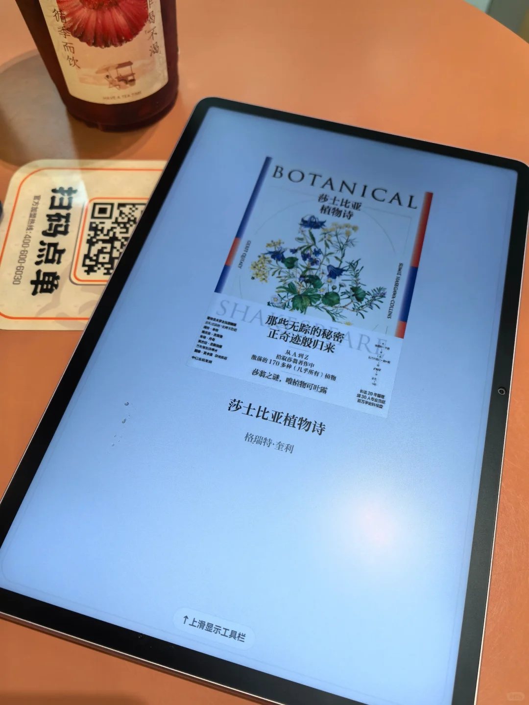 跟风买的❗没想到这个电子书库这么好用！！