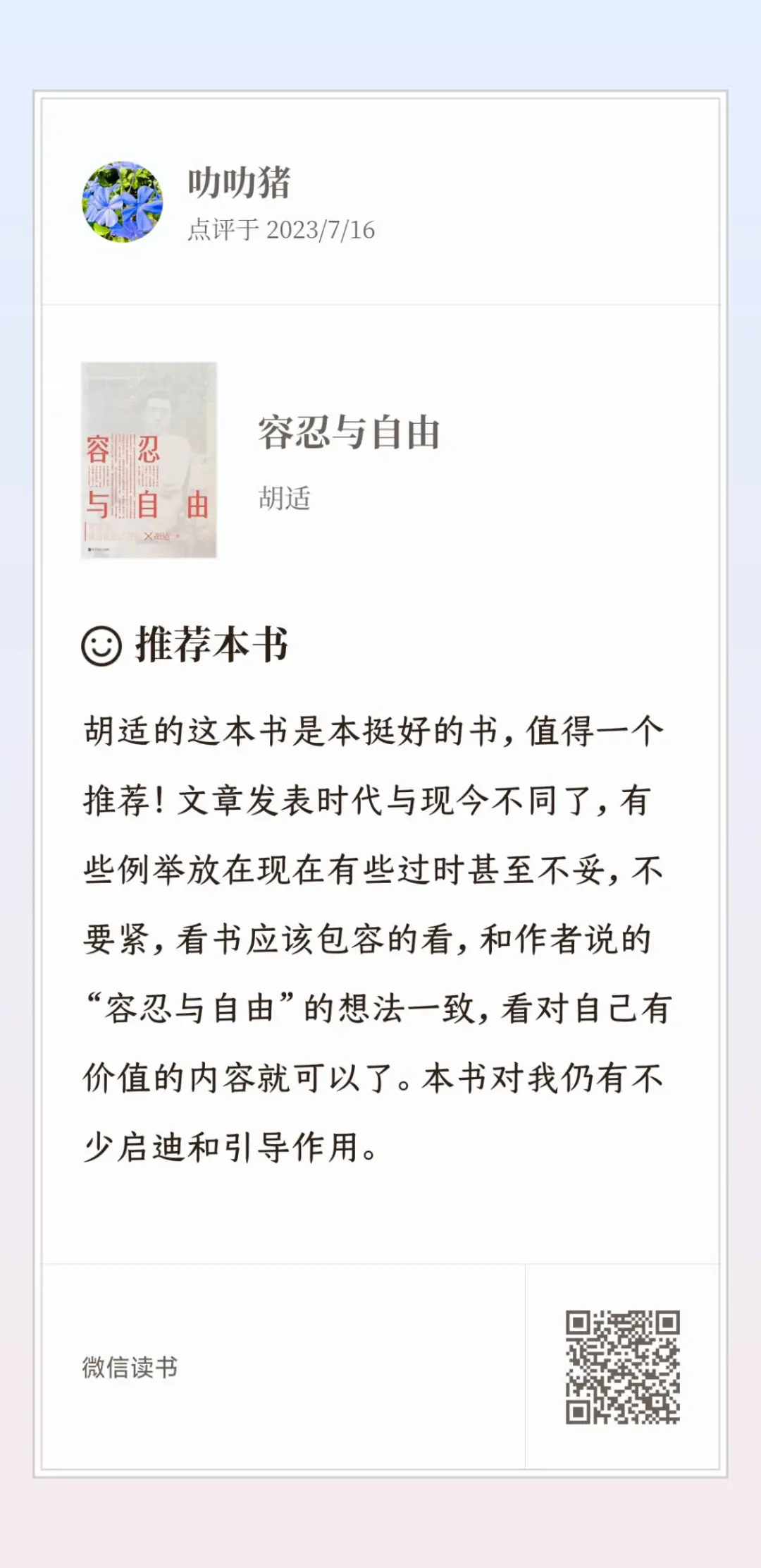 读书博主先干起来再逐步优化