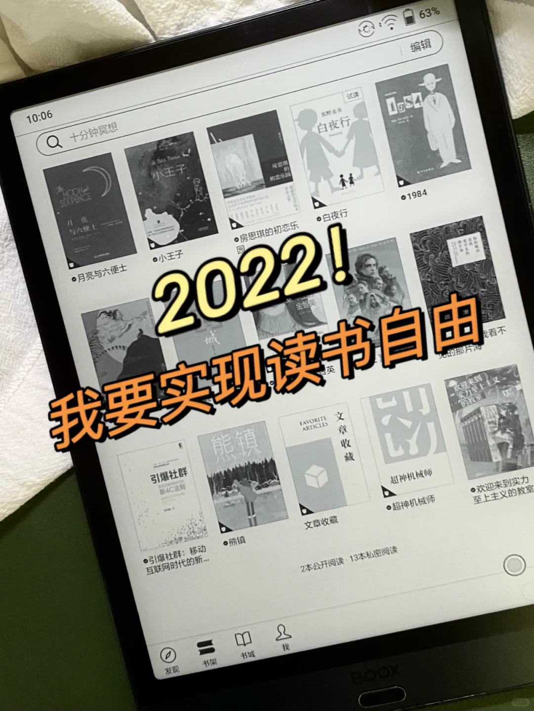 还在花💰看书？｜2022年该实现读书自由了