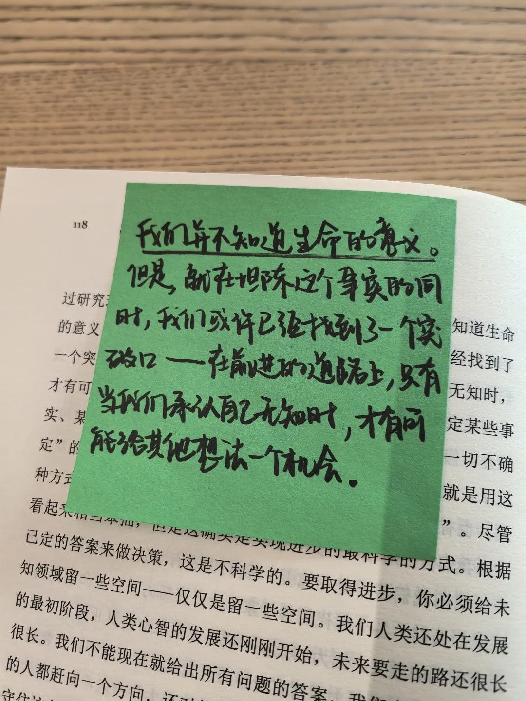 阅读1️⃣3️⃣5️⃣ | 发现的乐趣