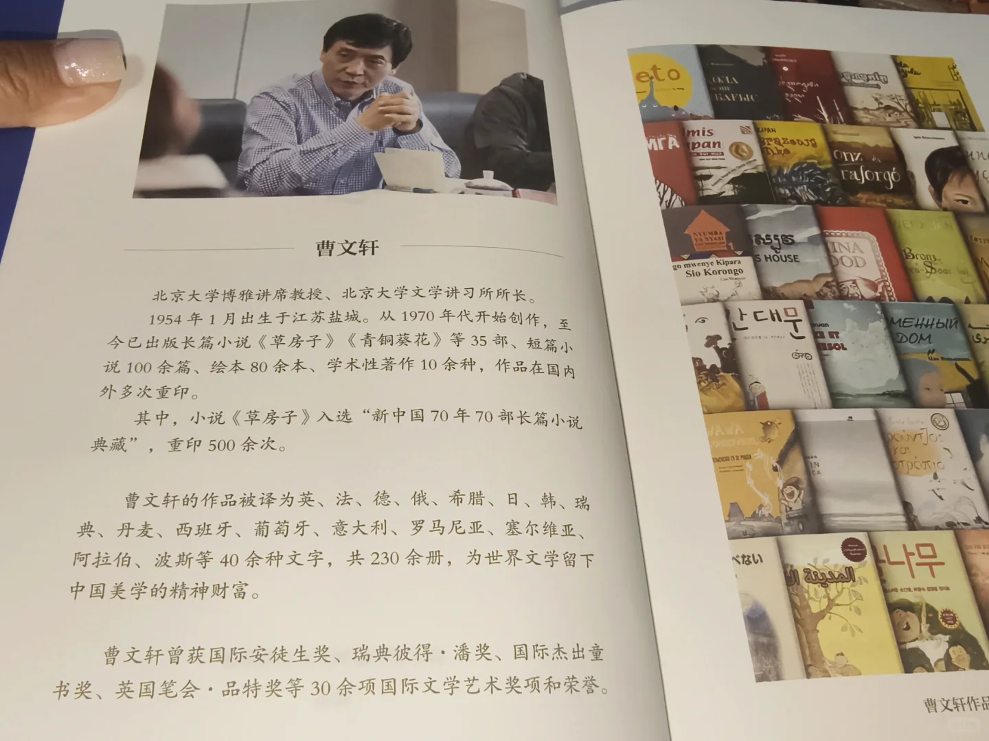 曹文轩新作！触摸文学与生活的温度