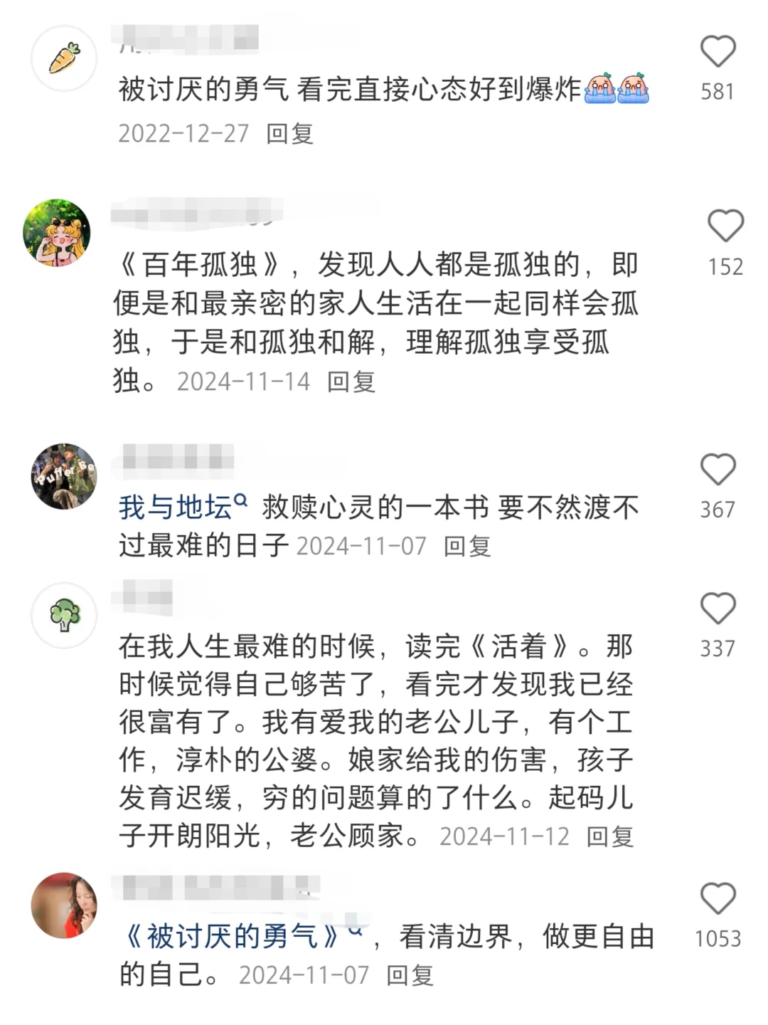 至今为止，什么书让你震撼最大？