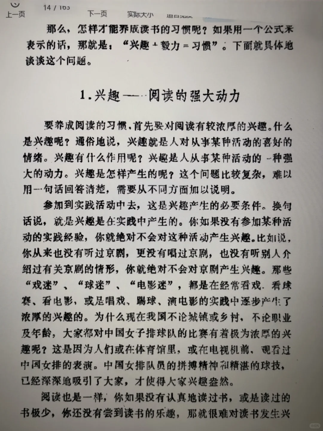 这本书，让我爱上语文