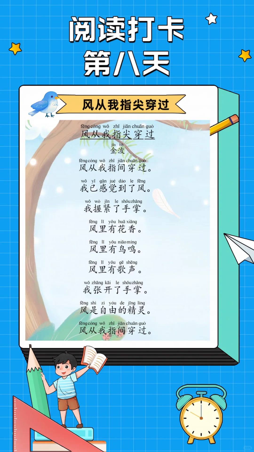 每日阅读📖打卡