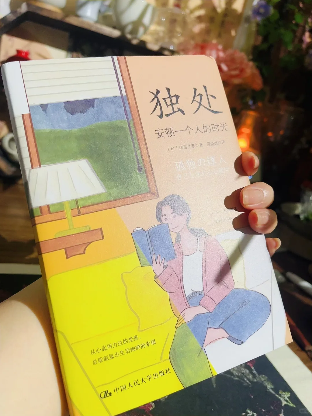 学会与自己相处